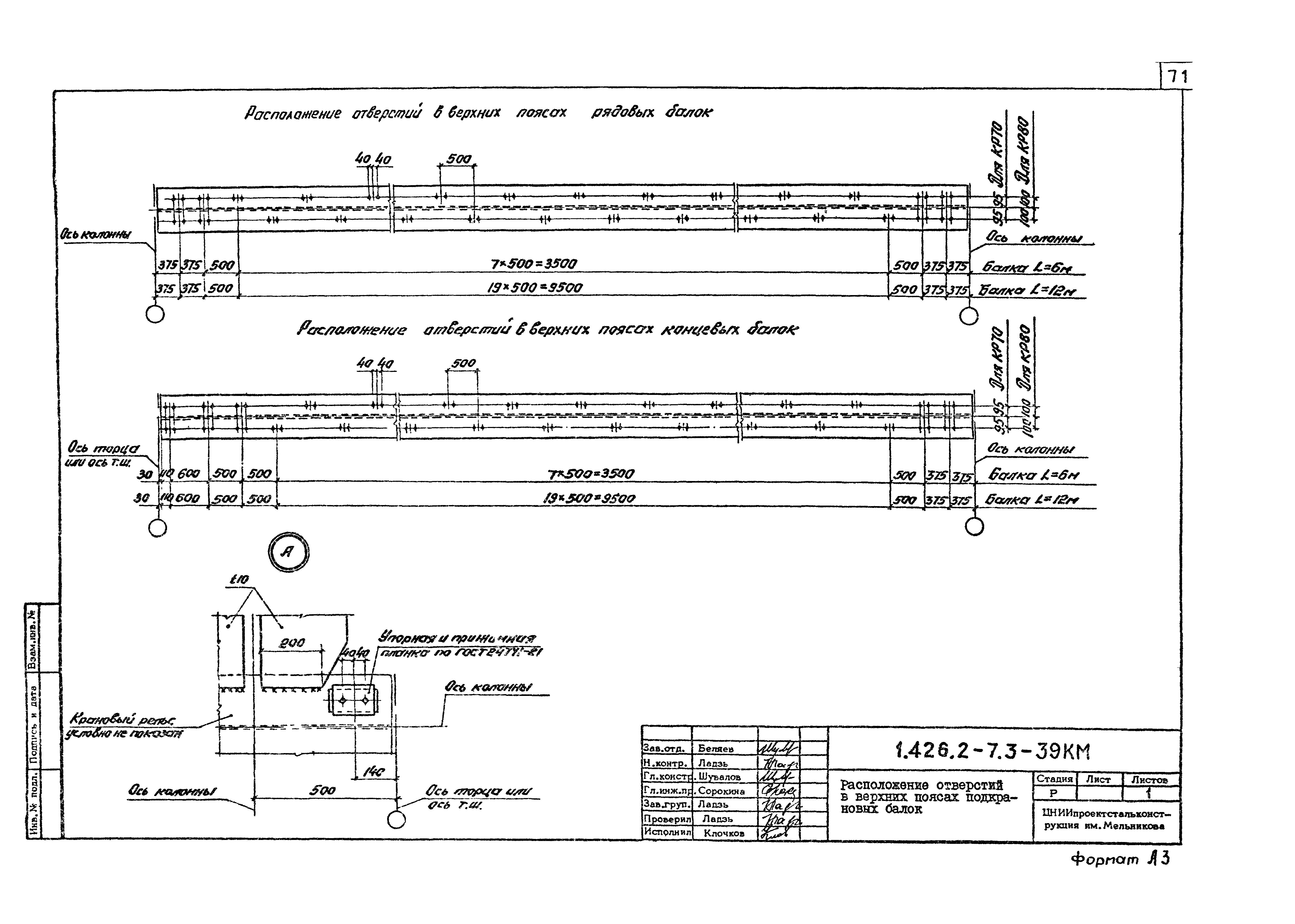 Серия 1.426.2-7