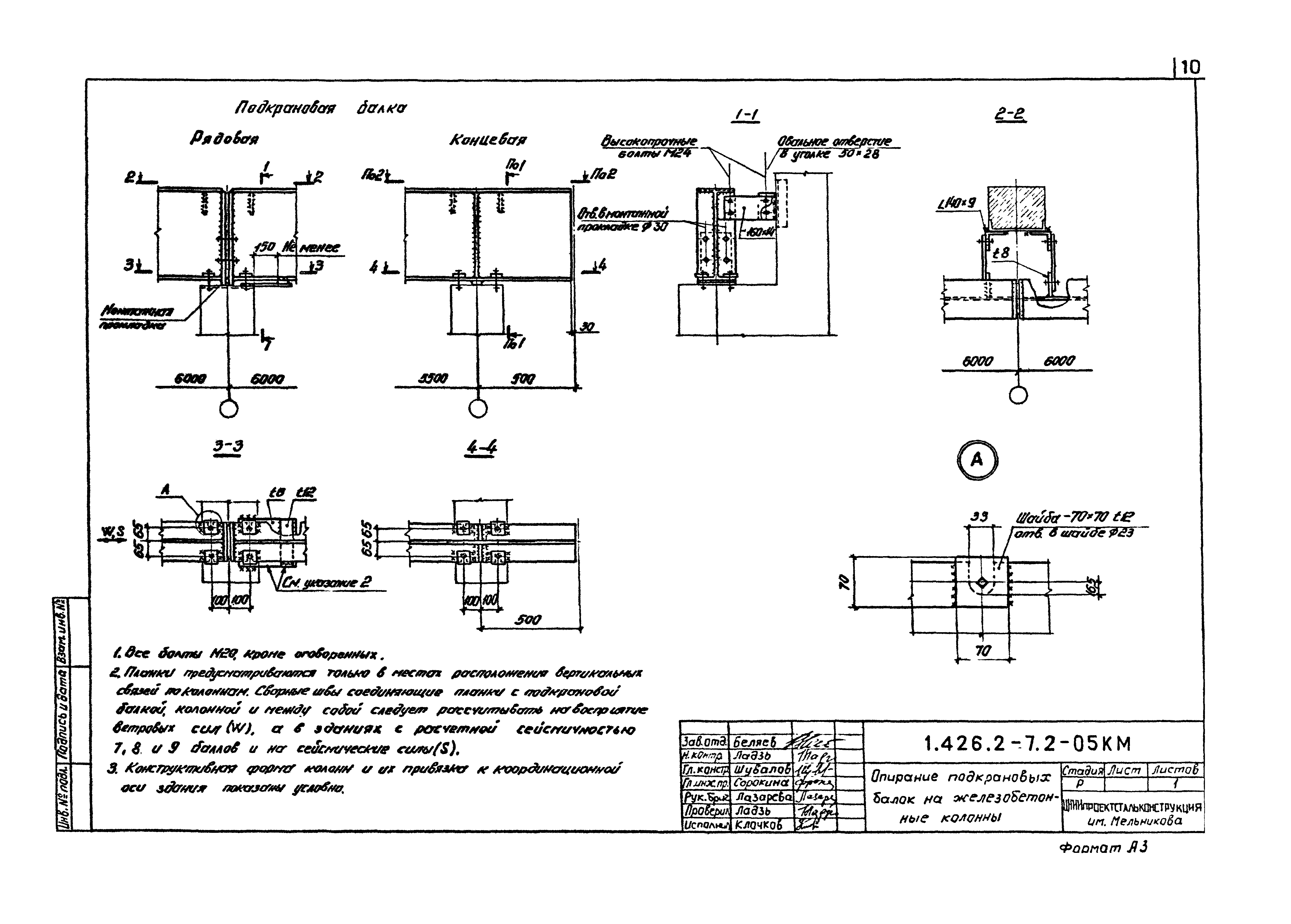 Серия 1.426.2-7