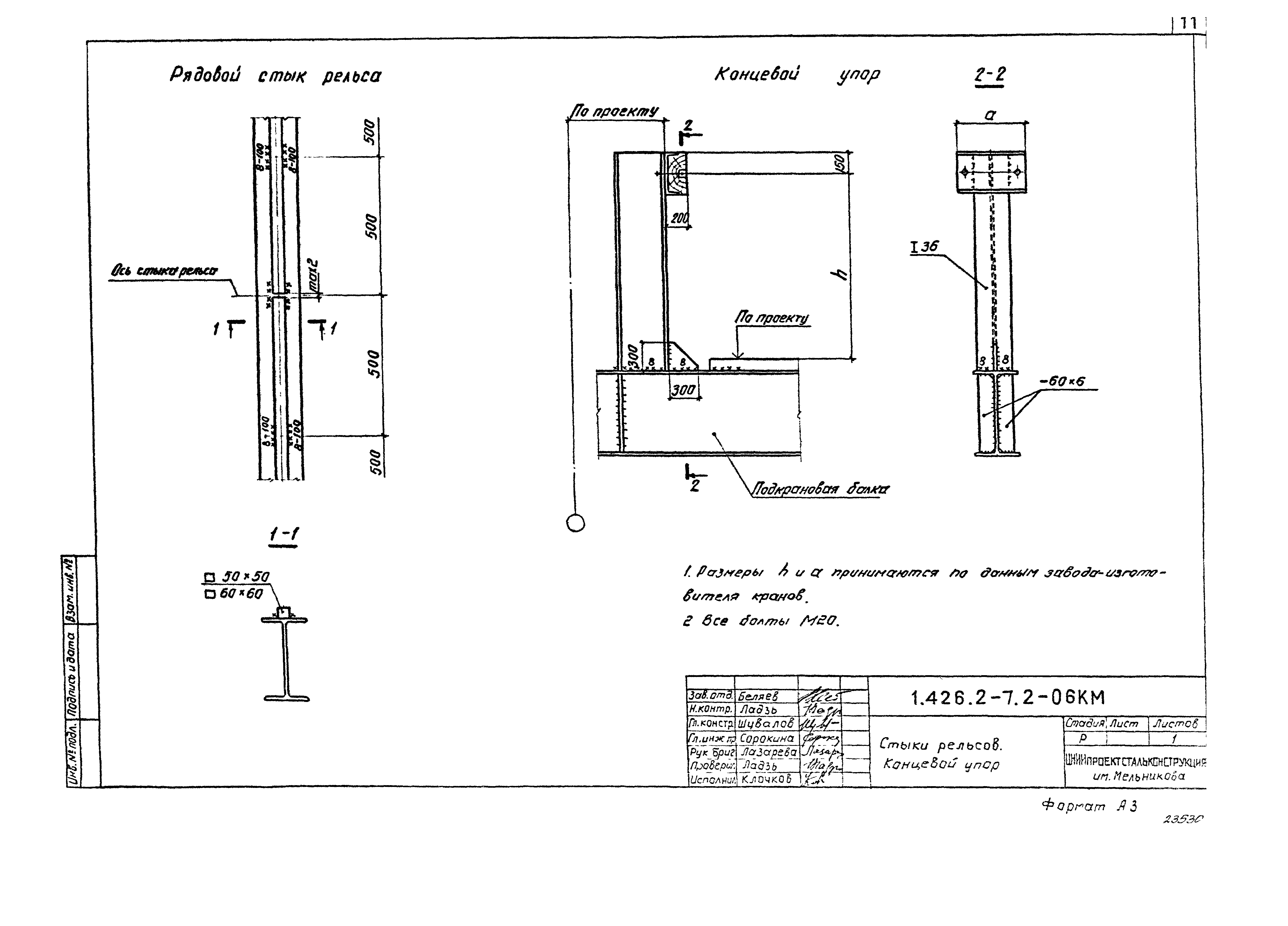 Серия 1.426.2-7