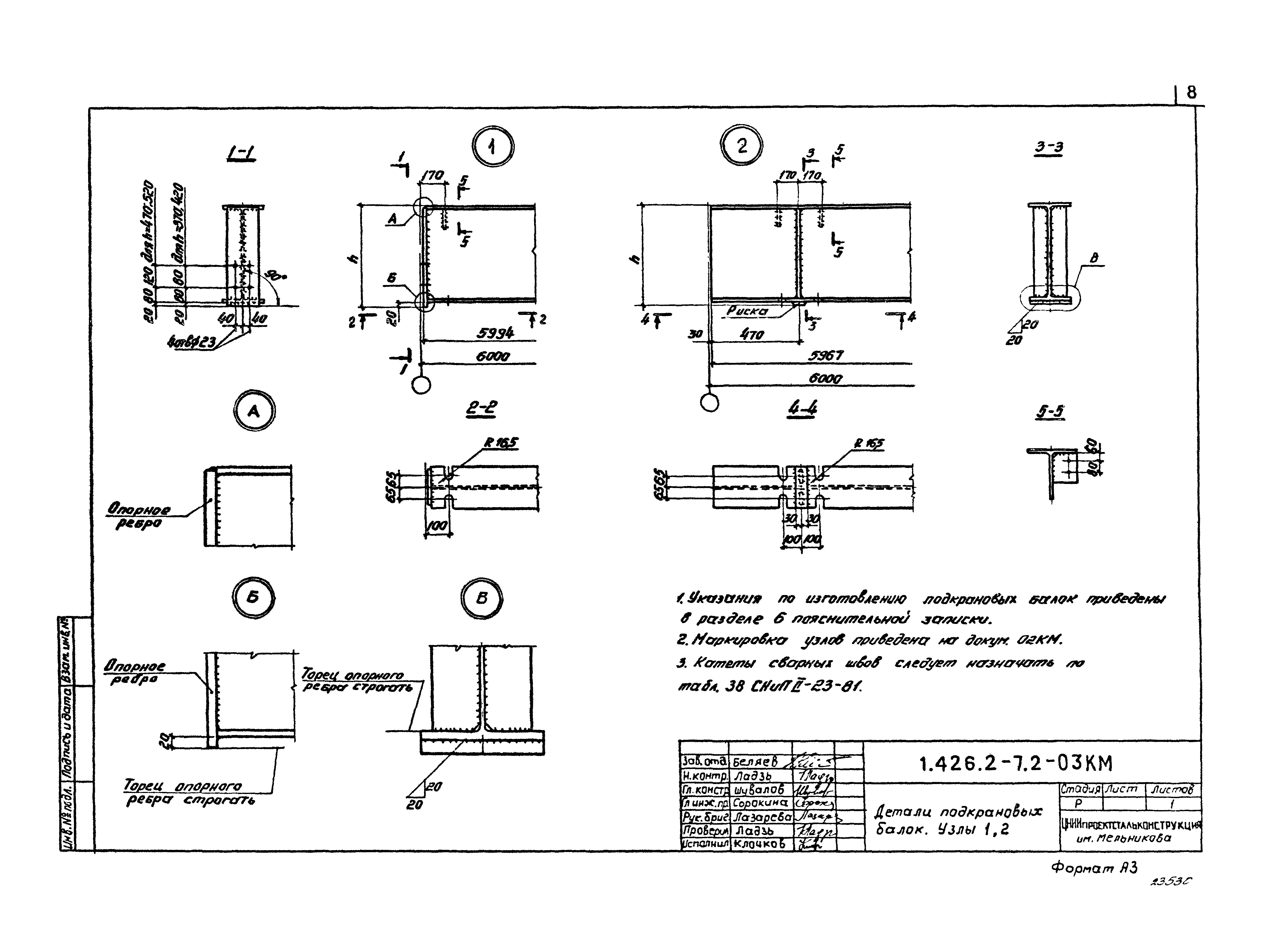 Серия 1.426.2-7