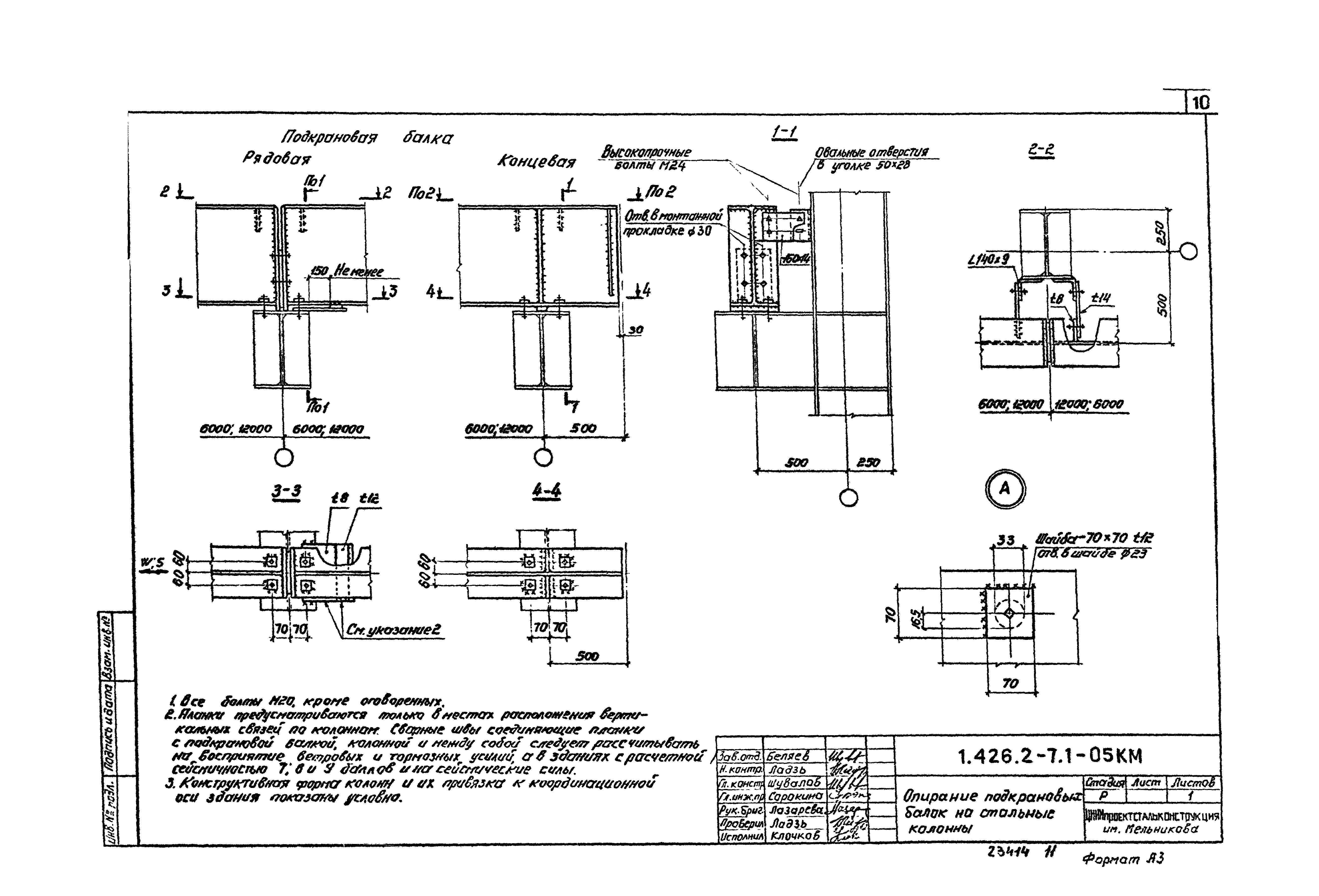 Серия 1.426.2-7