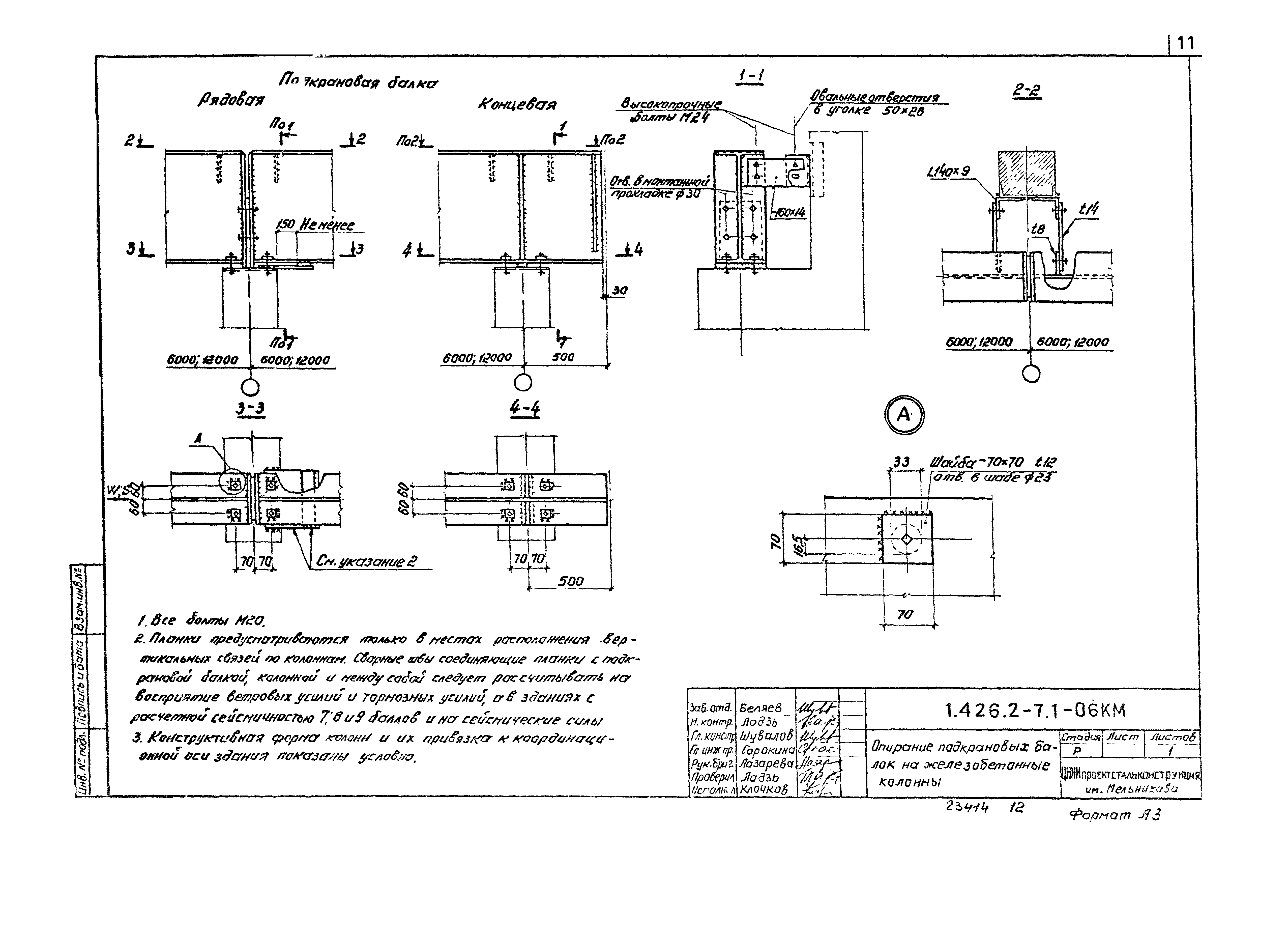 Серия 1.426.2-7