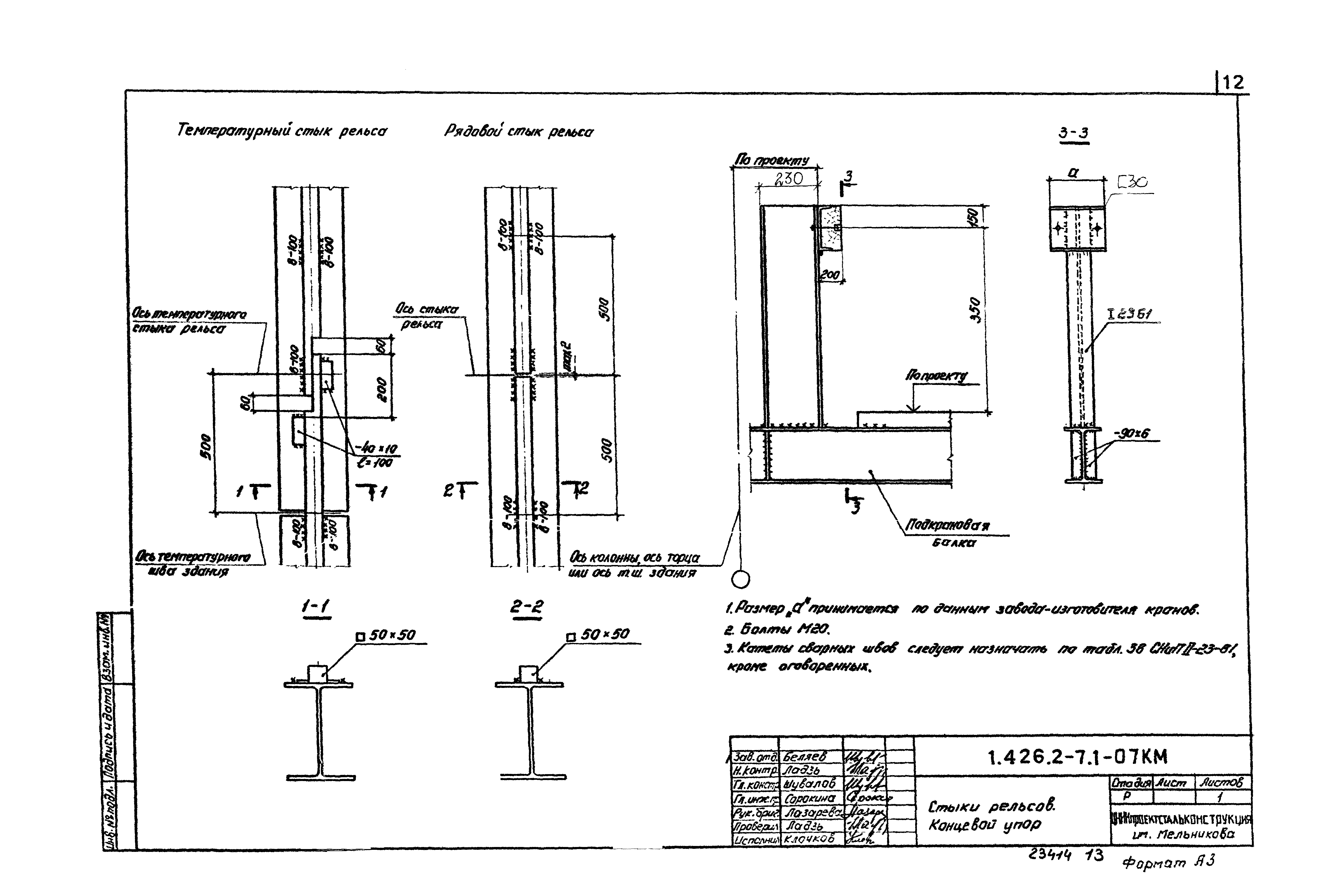 Серия 1.426.2-7