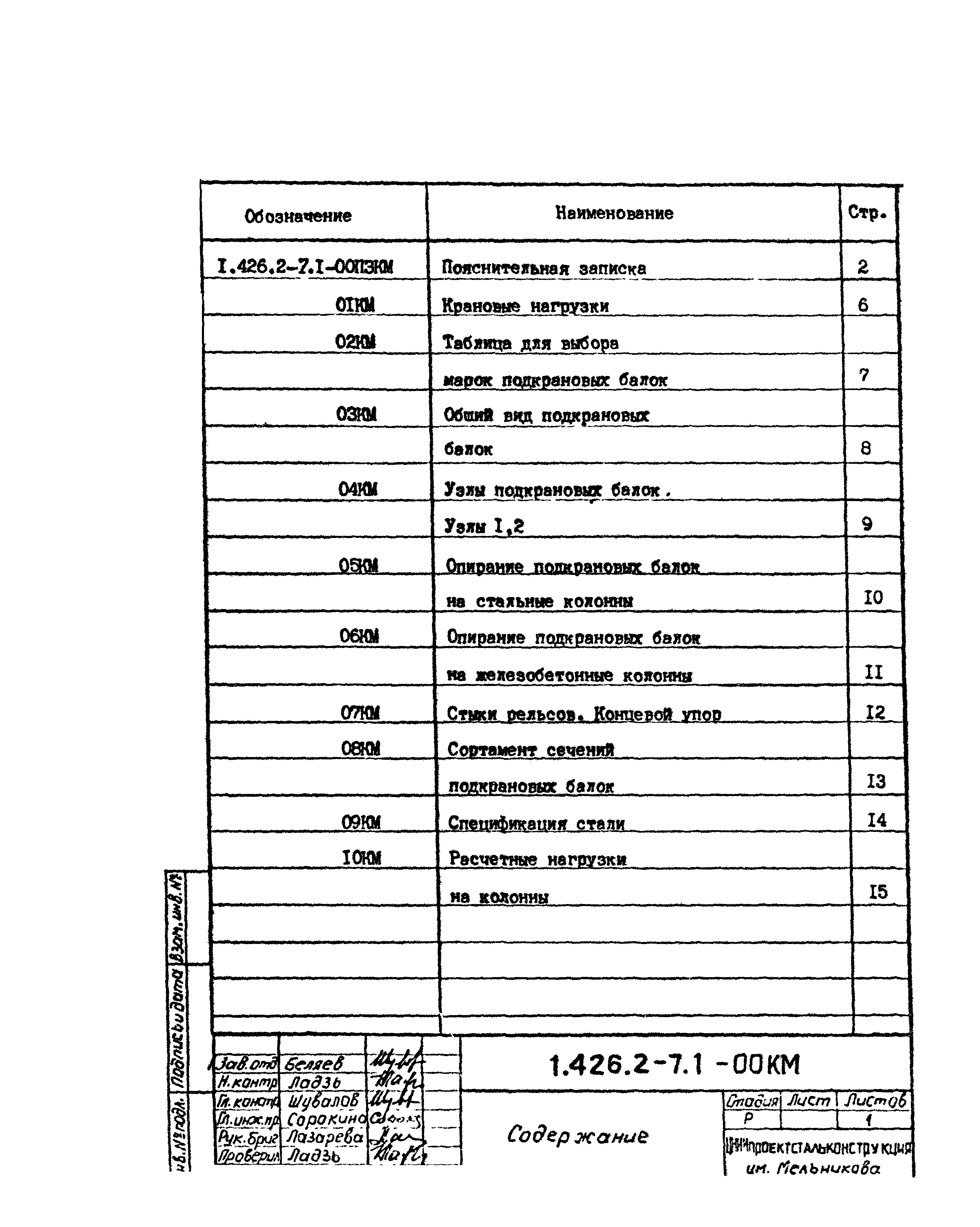 Серия 1.426.2-7