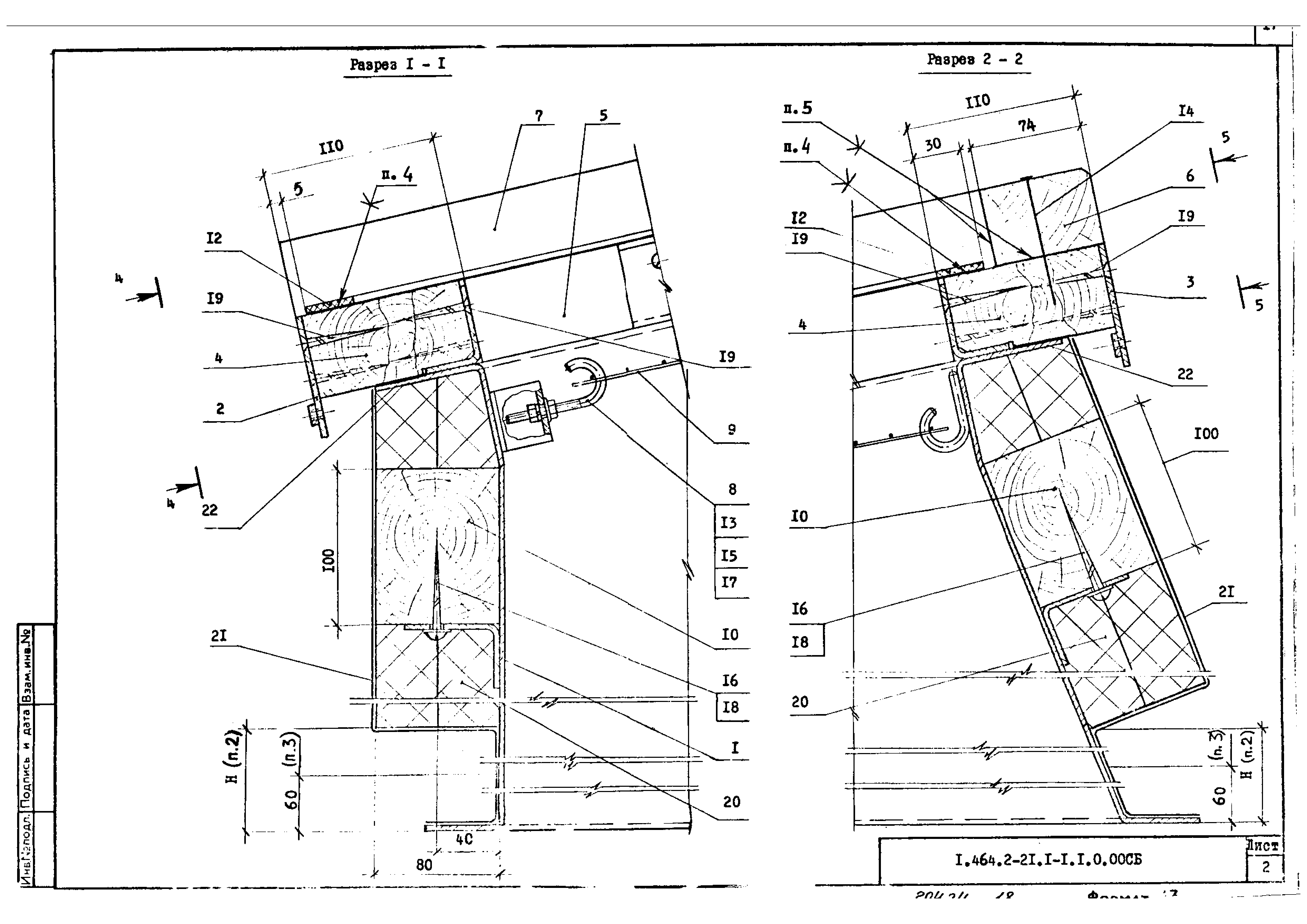 Серия 1.464.2-21