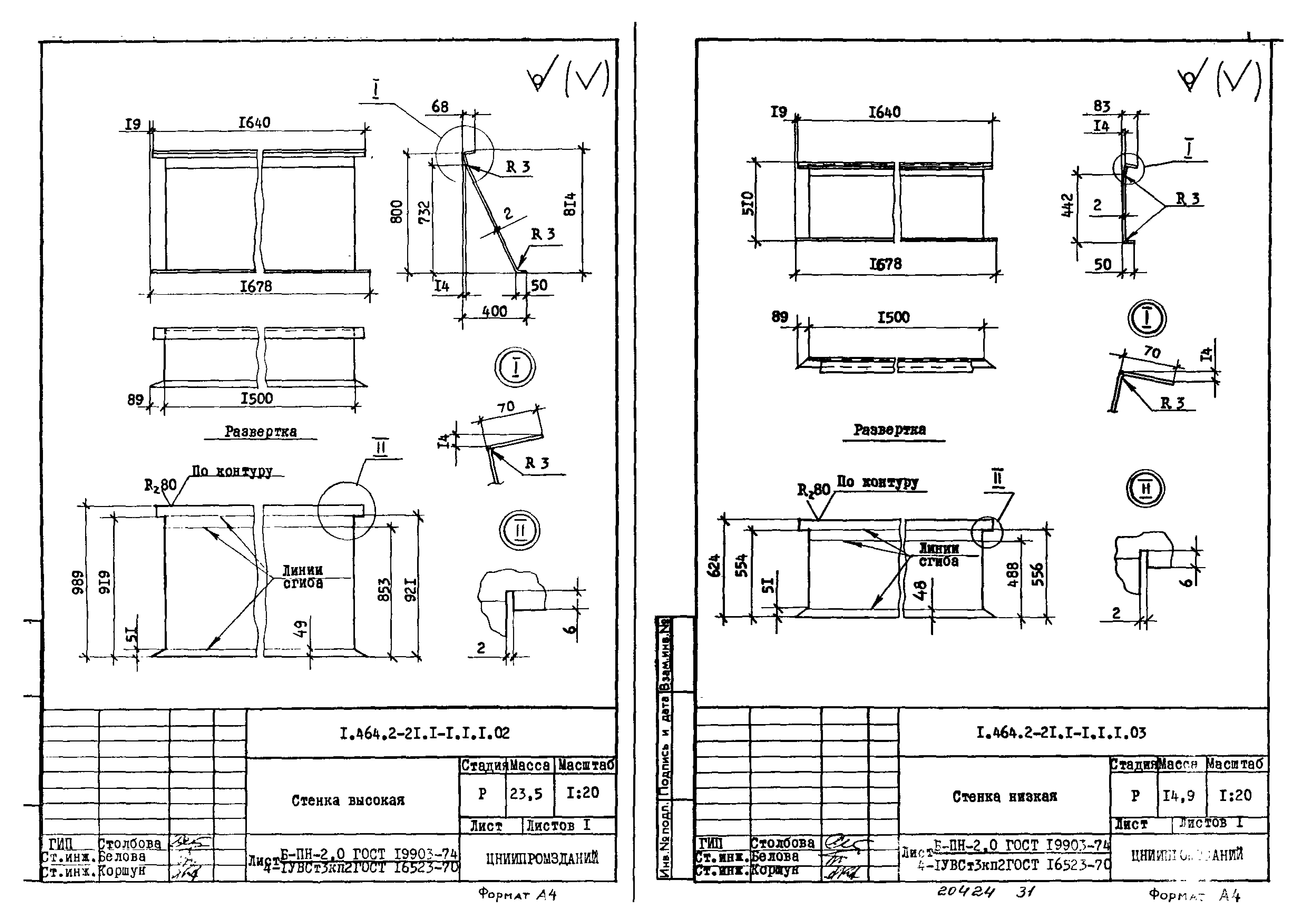 Серия 1.464.2-21