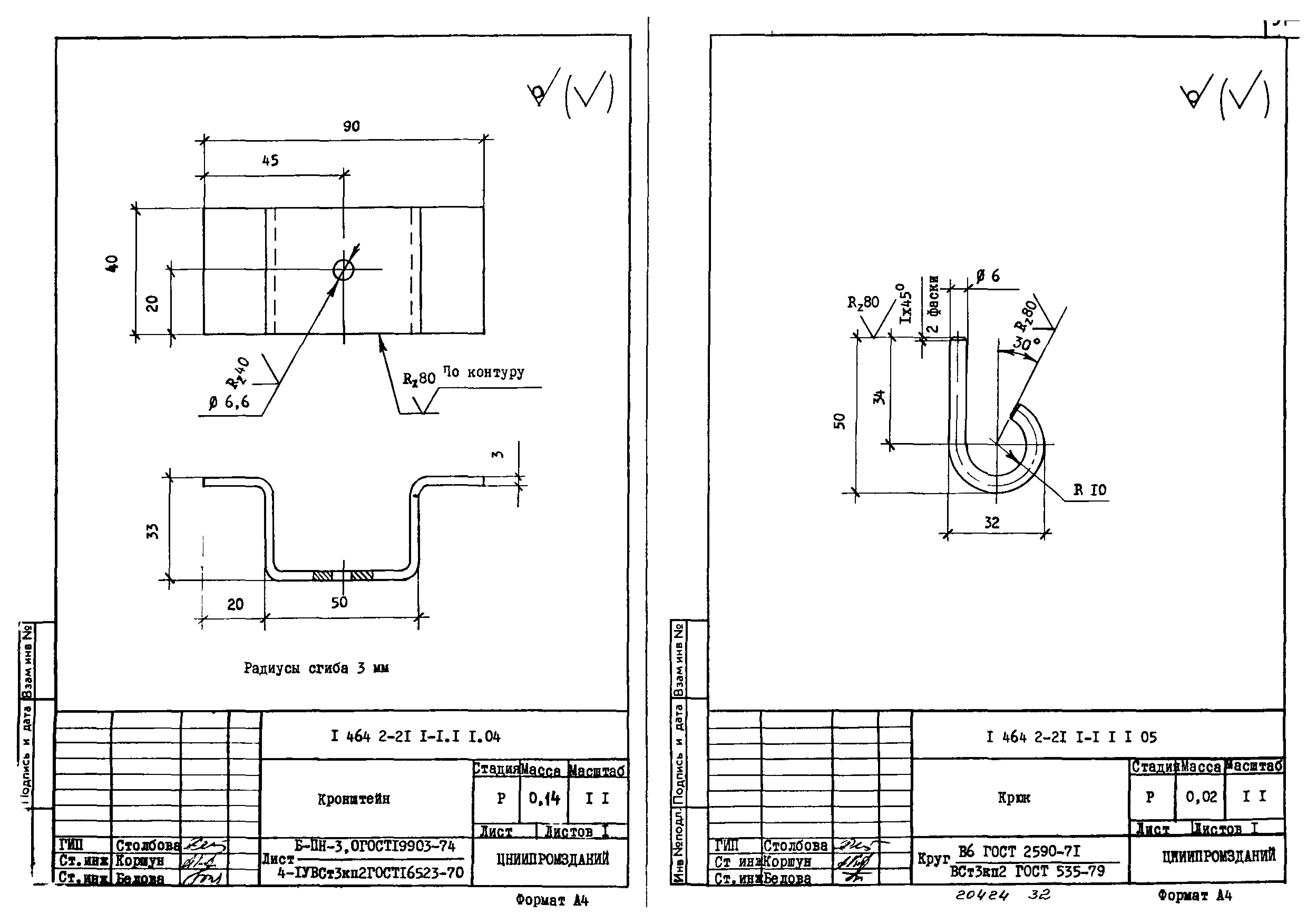 Серия 1.464.2-21