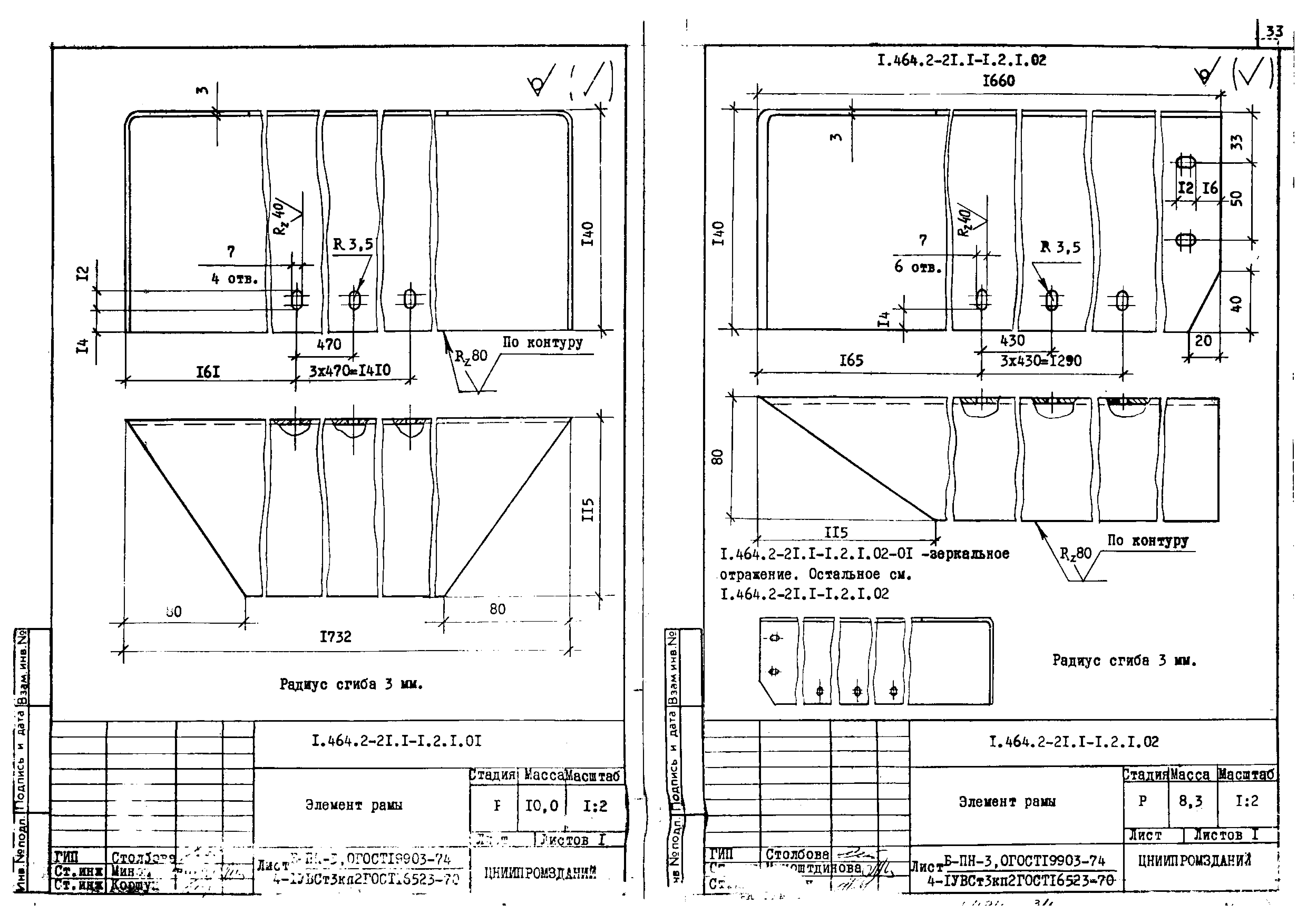 Серия 1.464.2-21