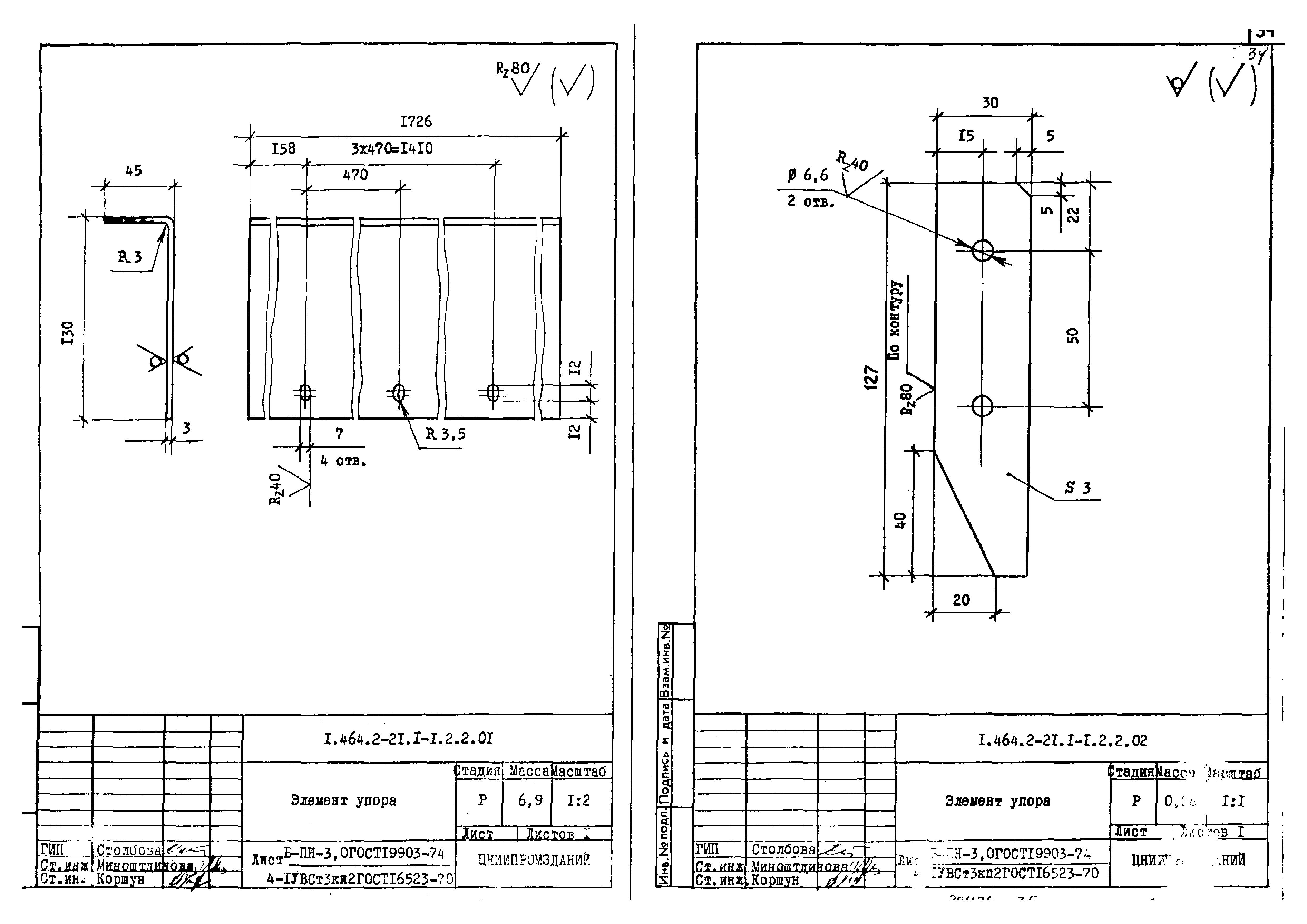 Серия 1.464.2-21