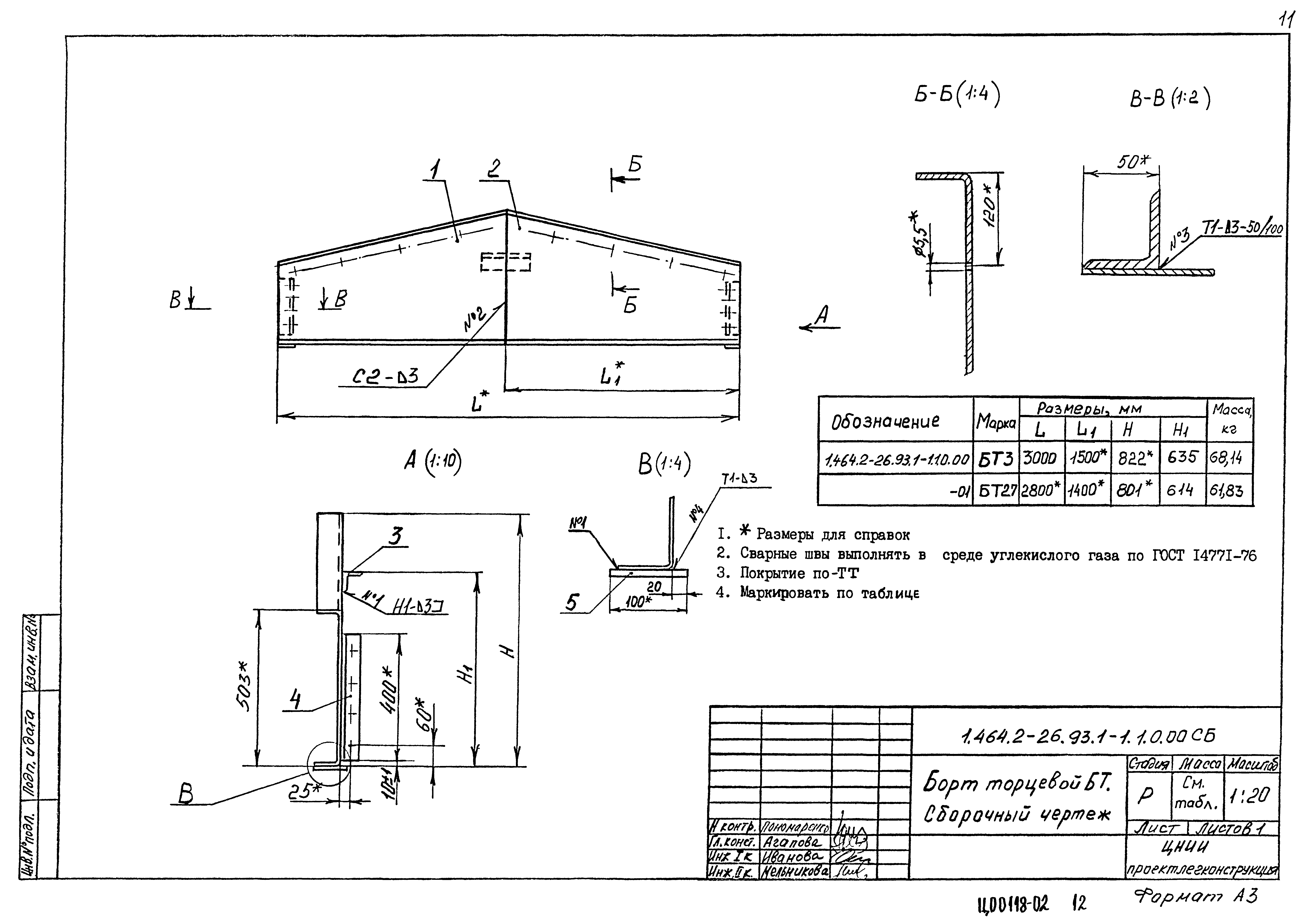 Серия 1.464.2-26.93