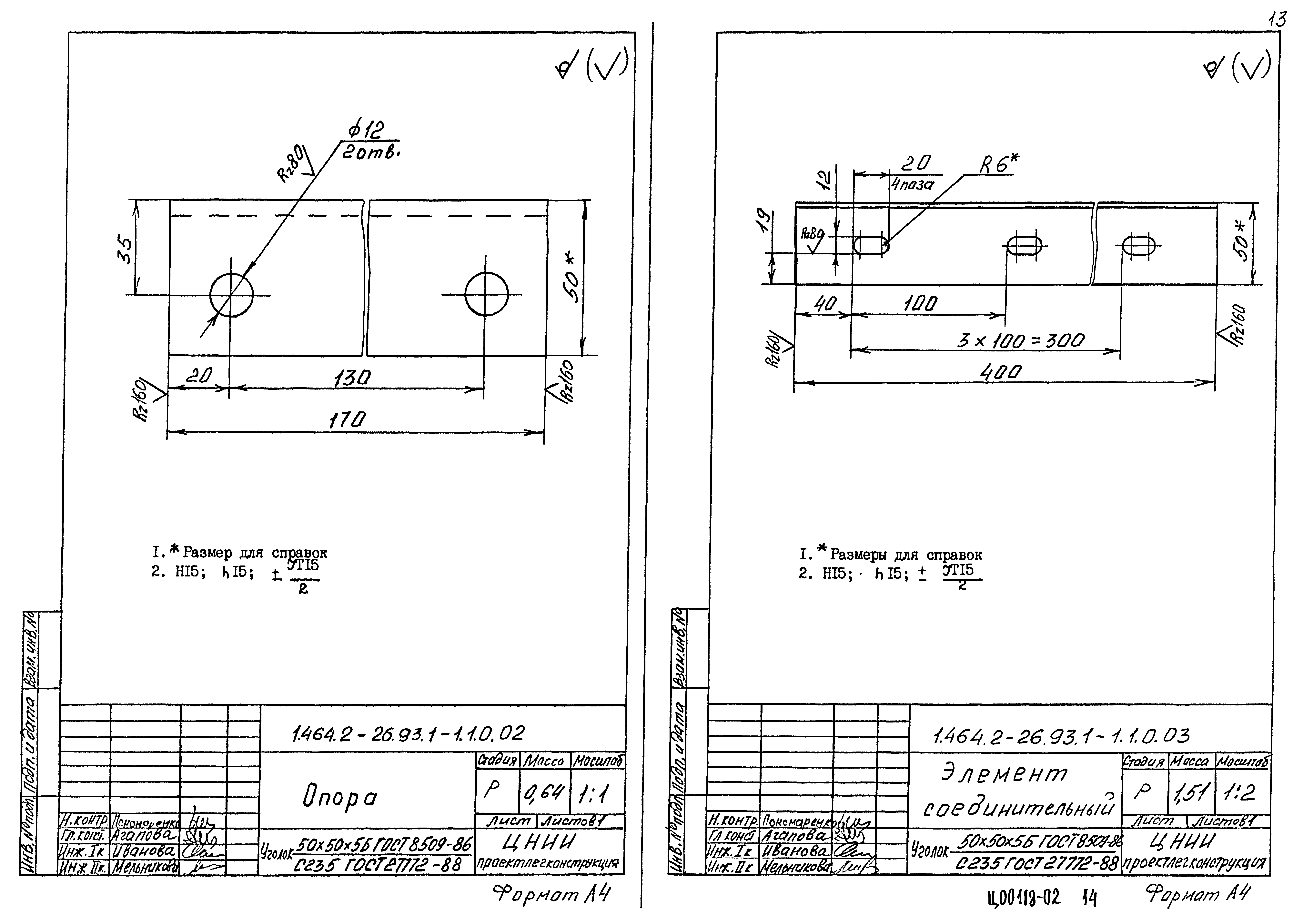 Серия 1.464.2-26.93