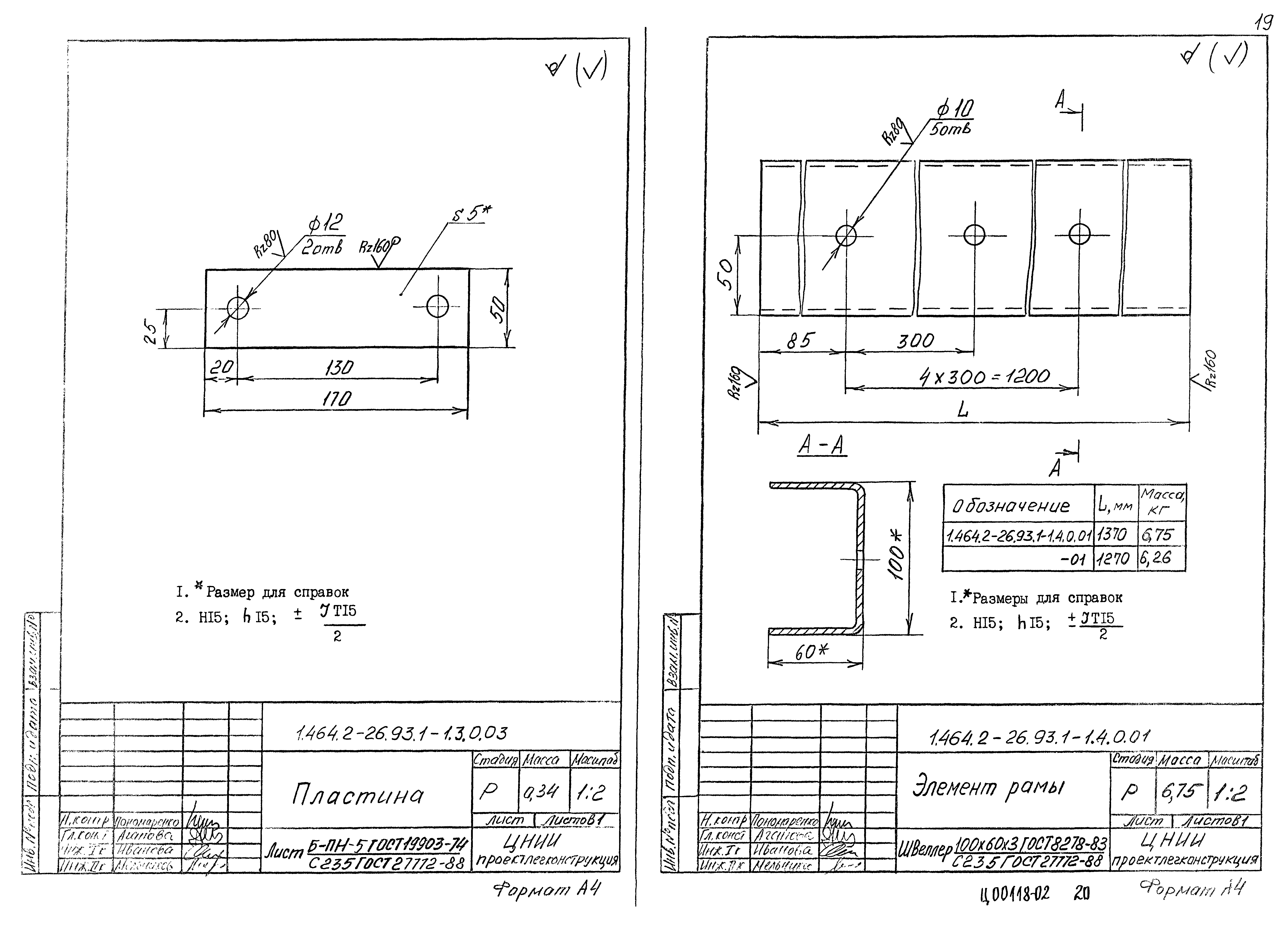 Серия 1.464.2-26.93