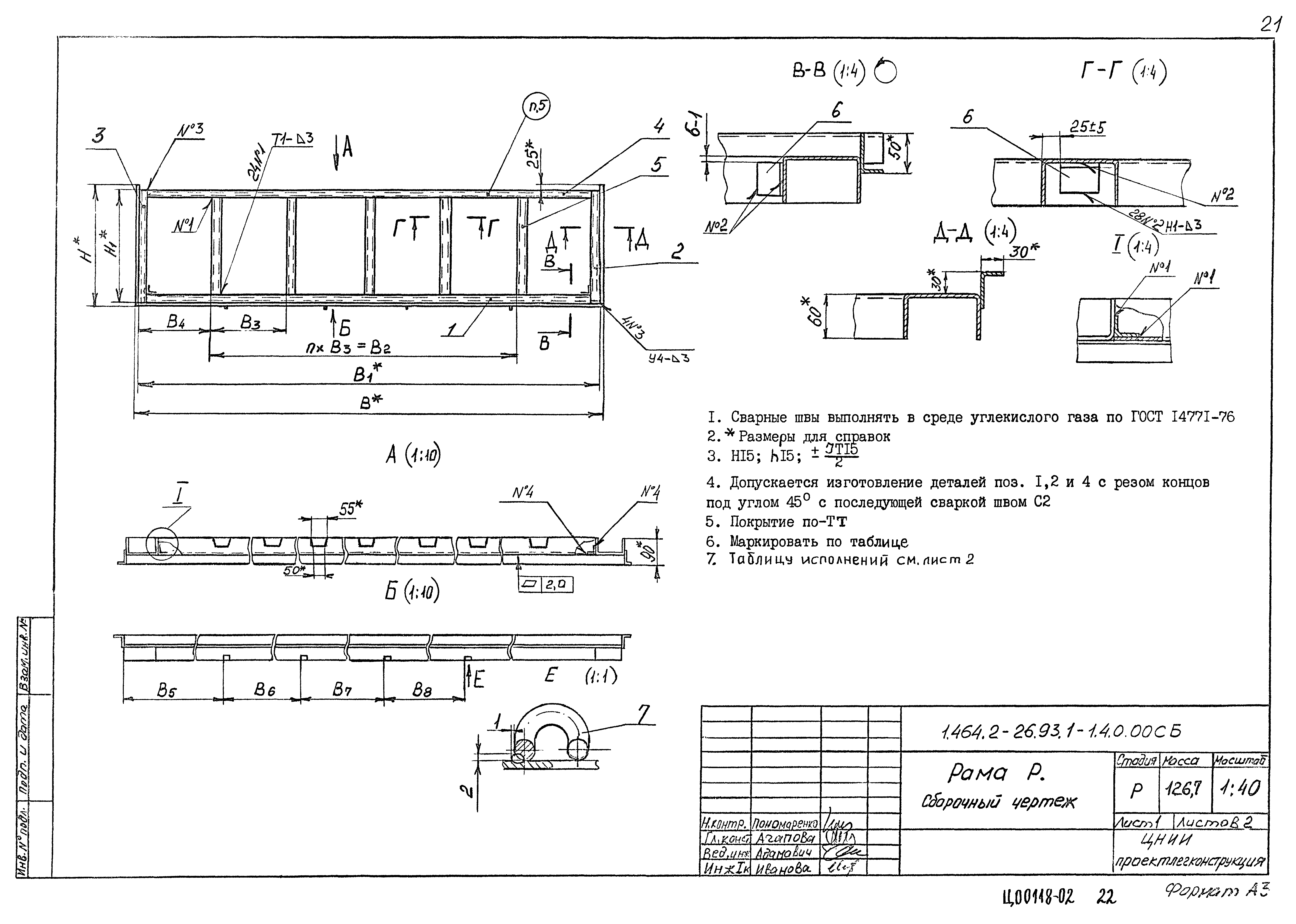 Серия 1.464.2-26.93