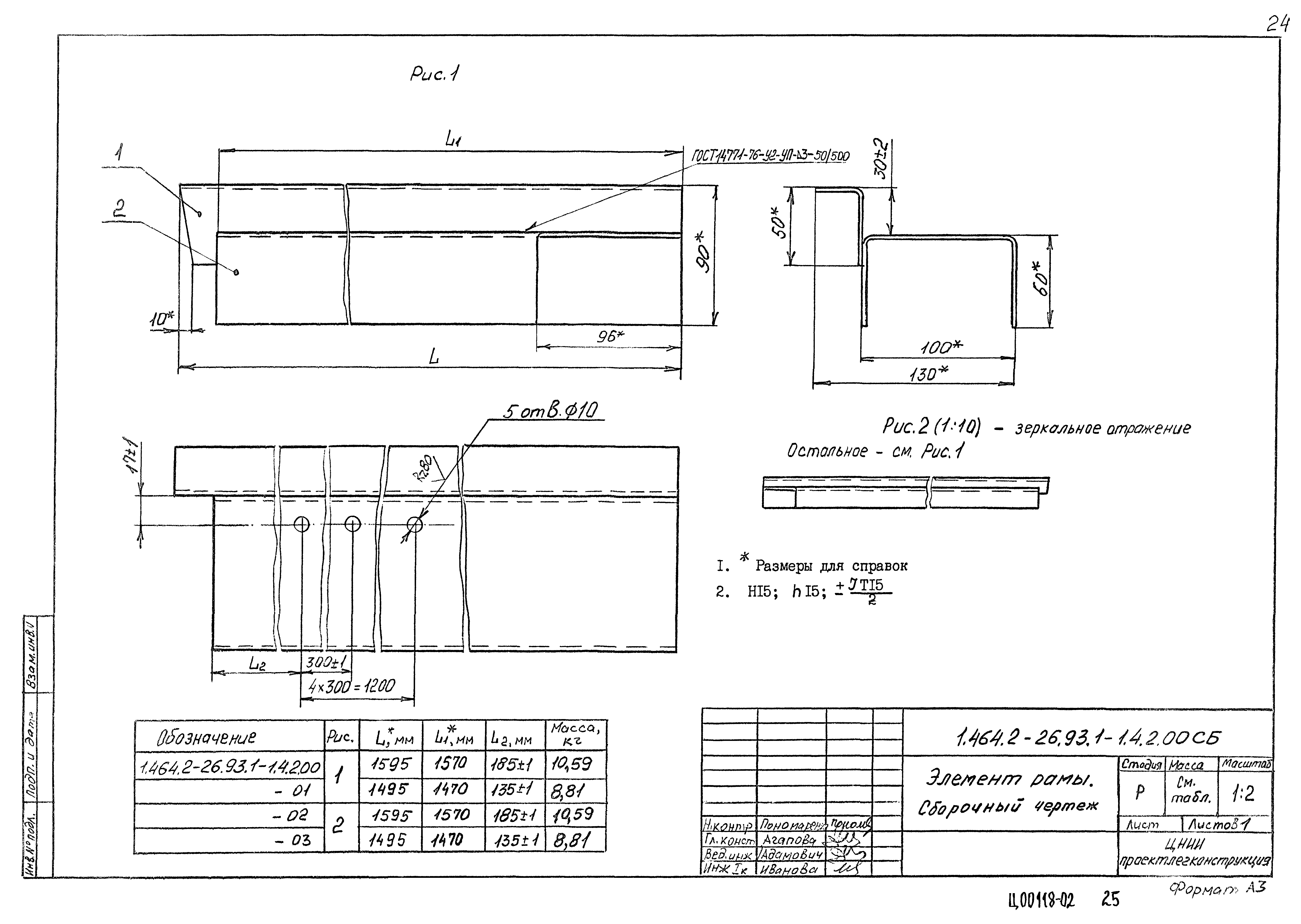 Серия 1.464.2-26.93