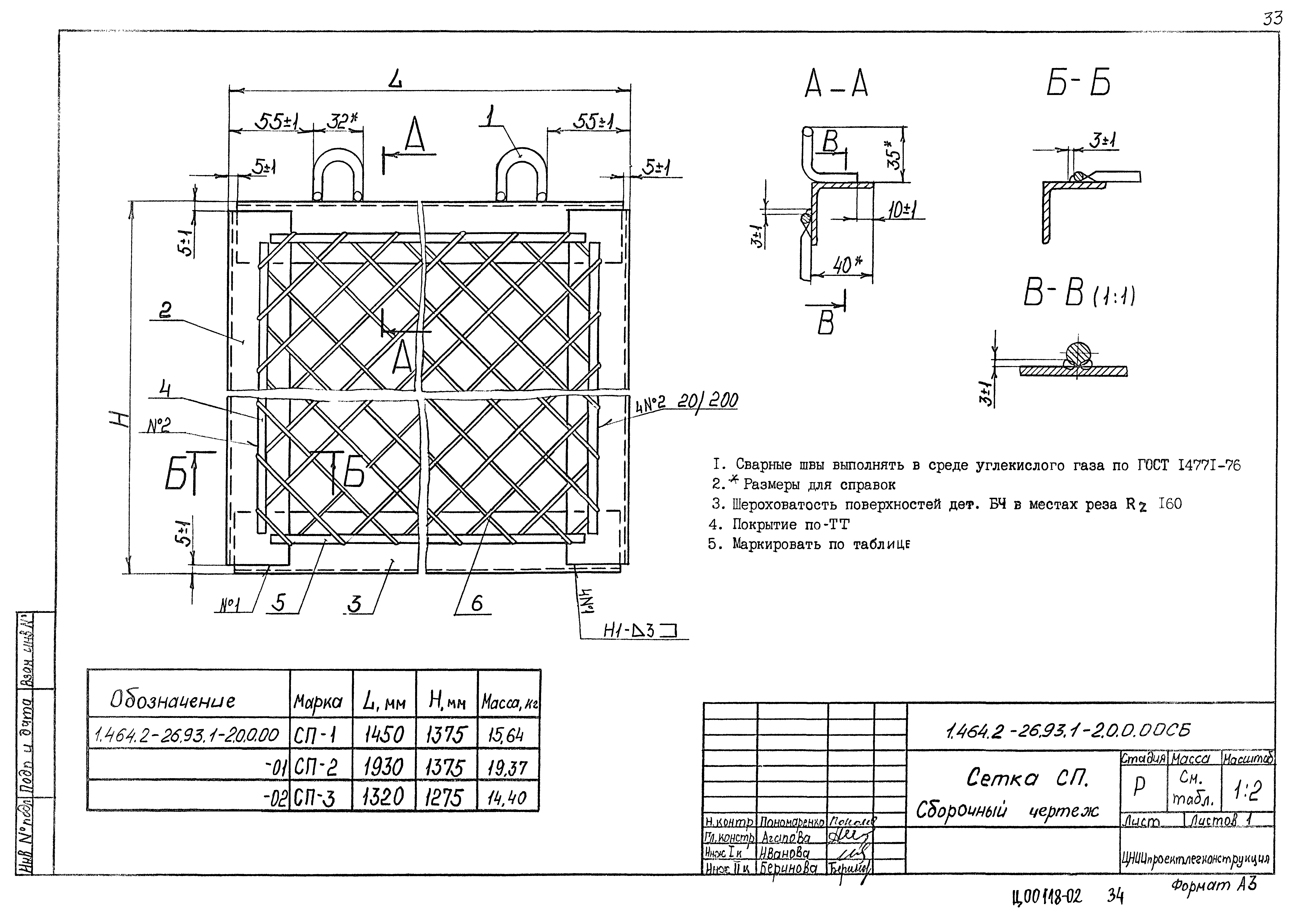 Серия 1.464.2-26.93