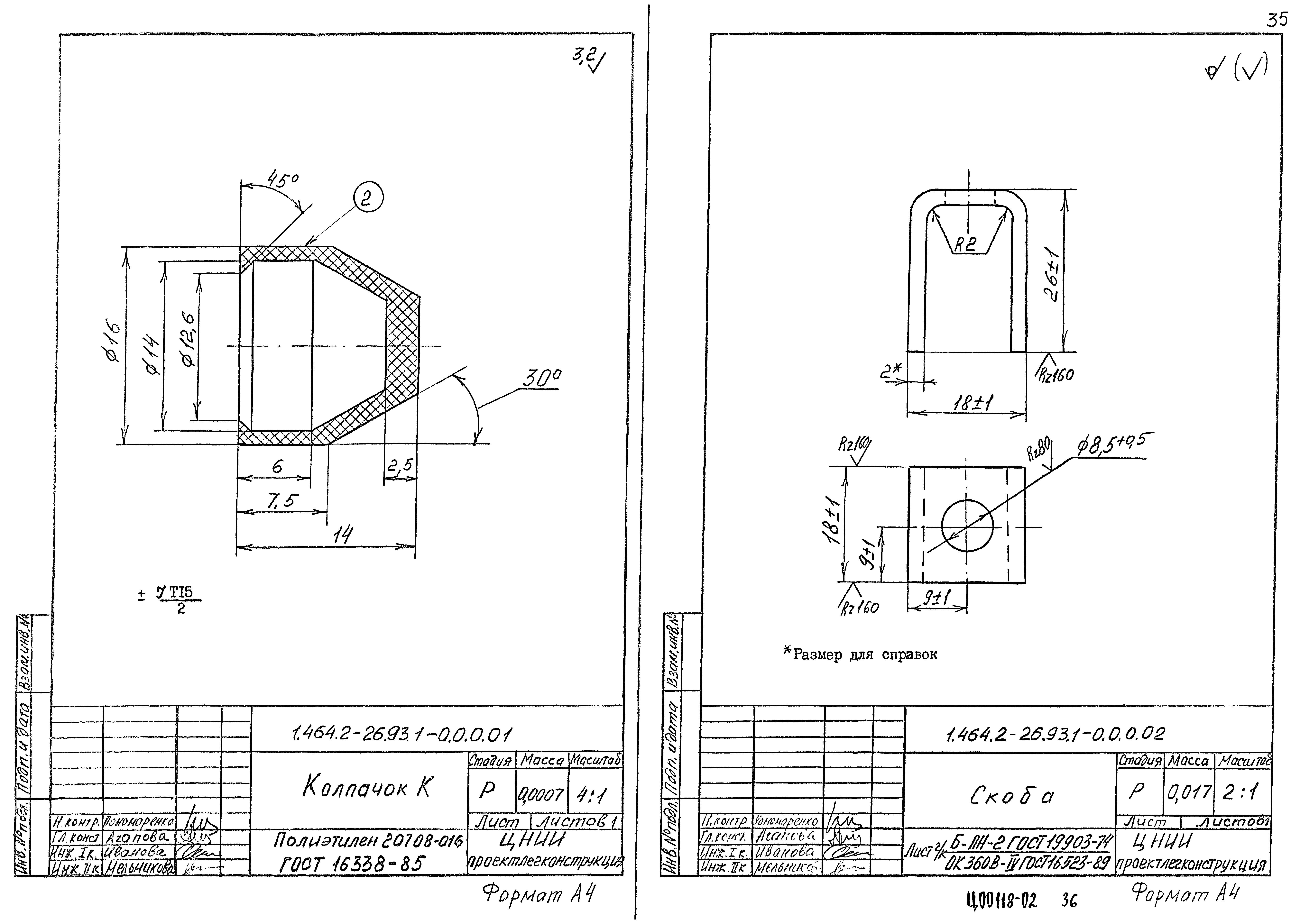 Серия 1.464.2-26.93