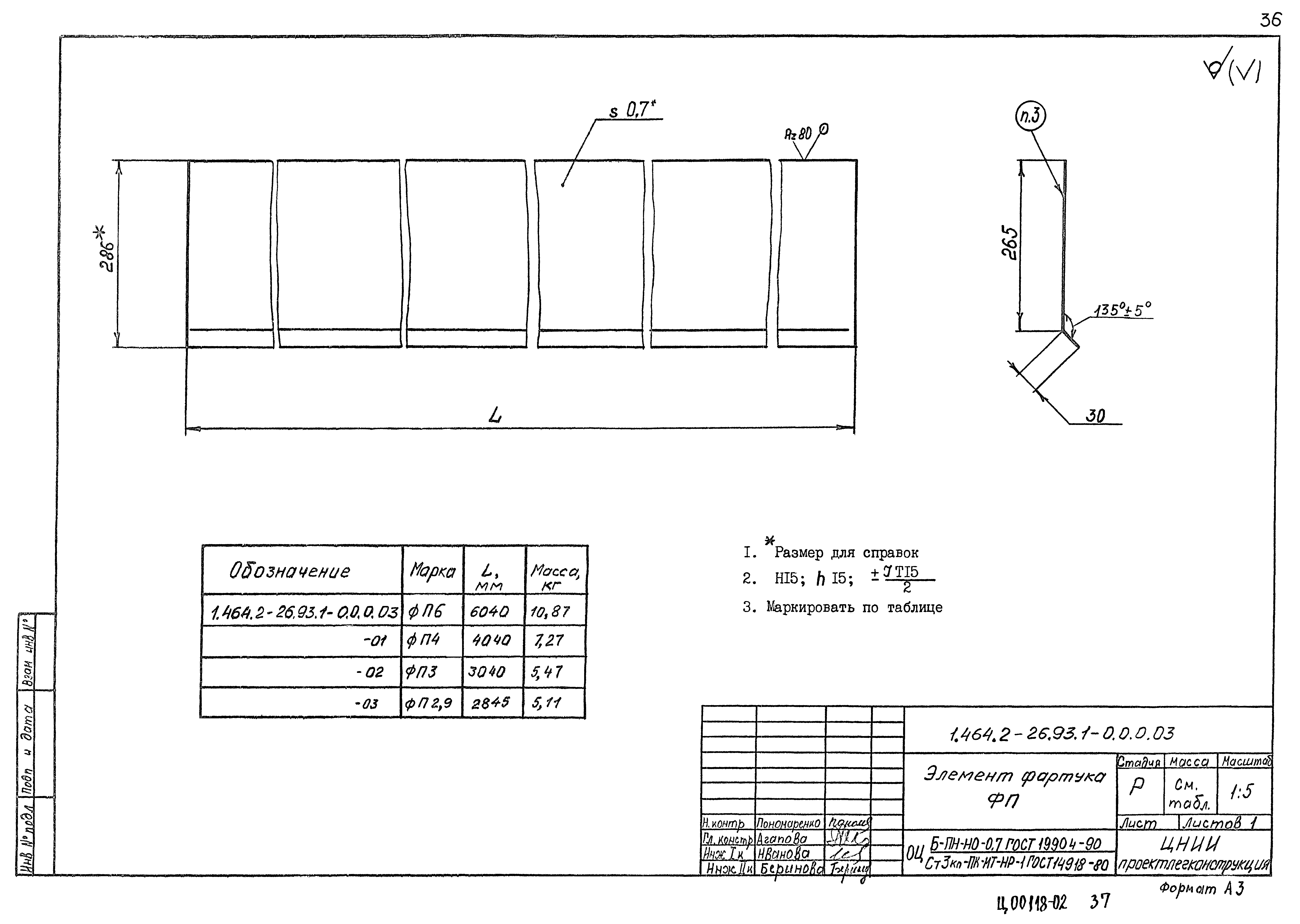 Серия 1.464.2-26.93