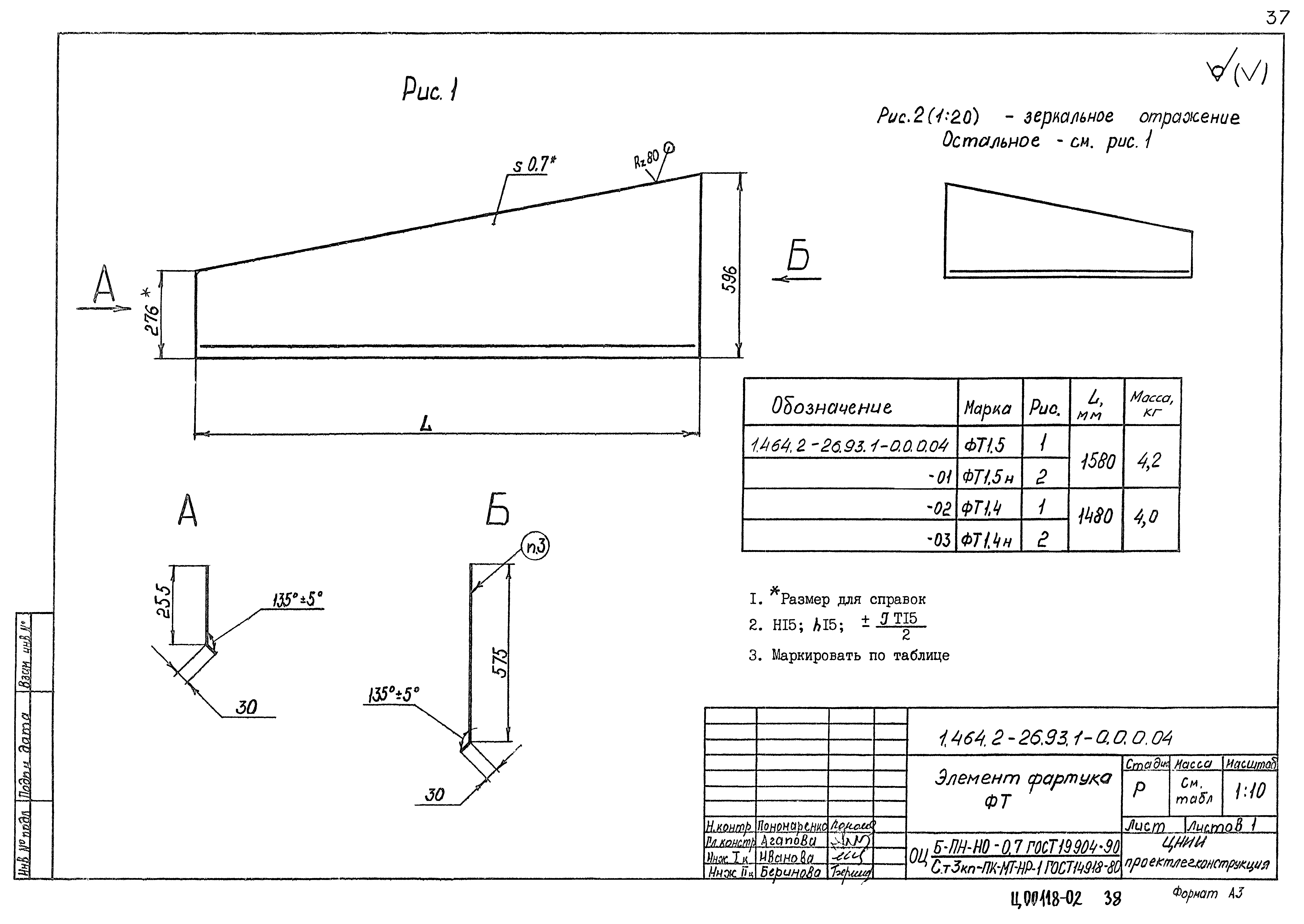 Серия 1.464.2-26.93