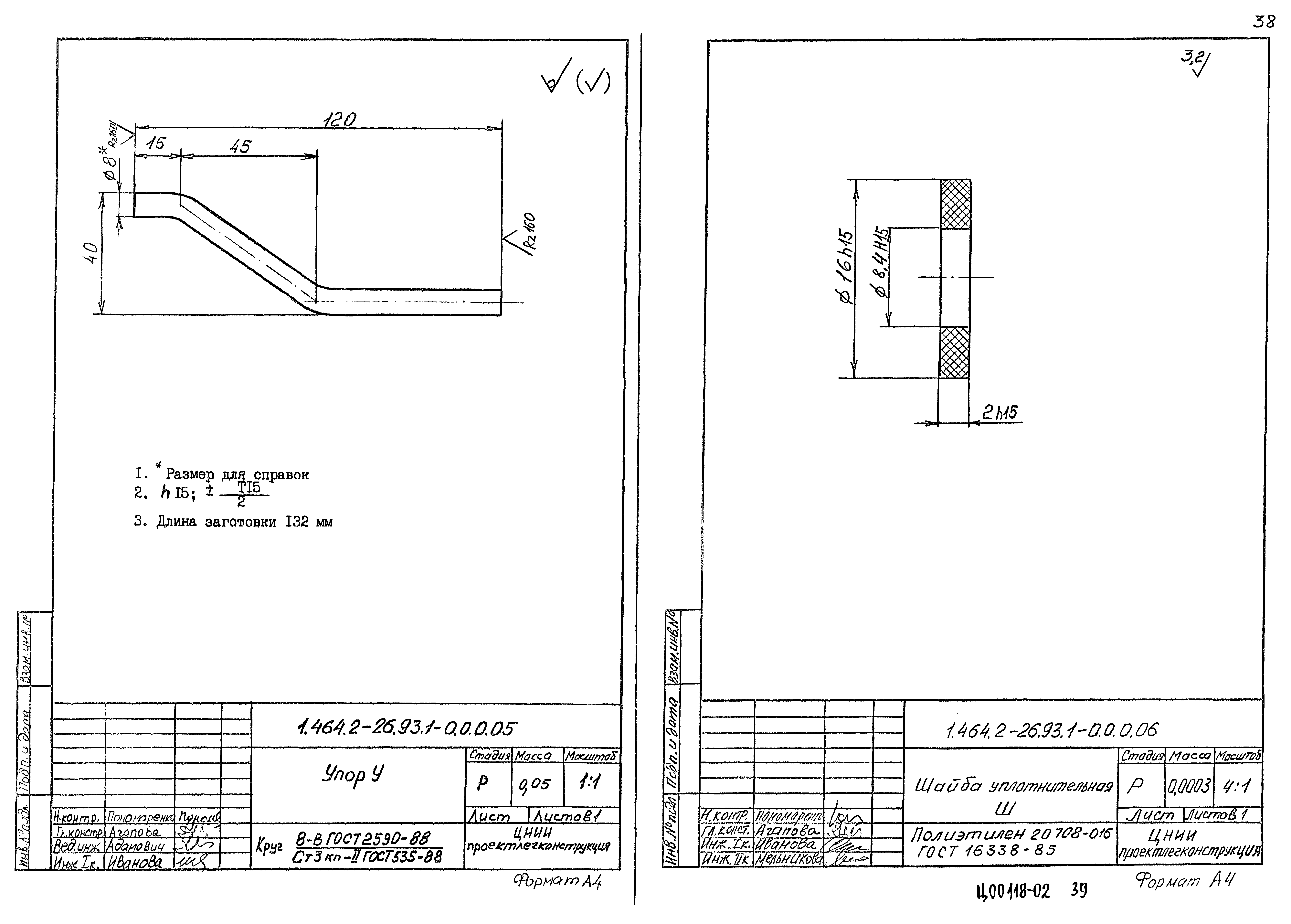 Серия 1.464.2-26.93