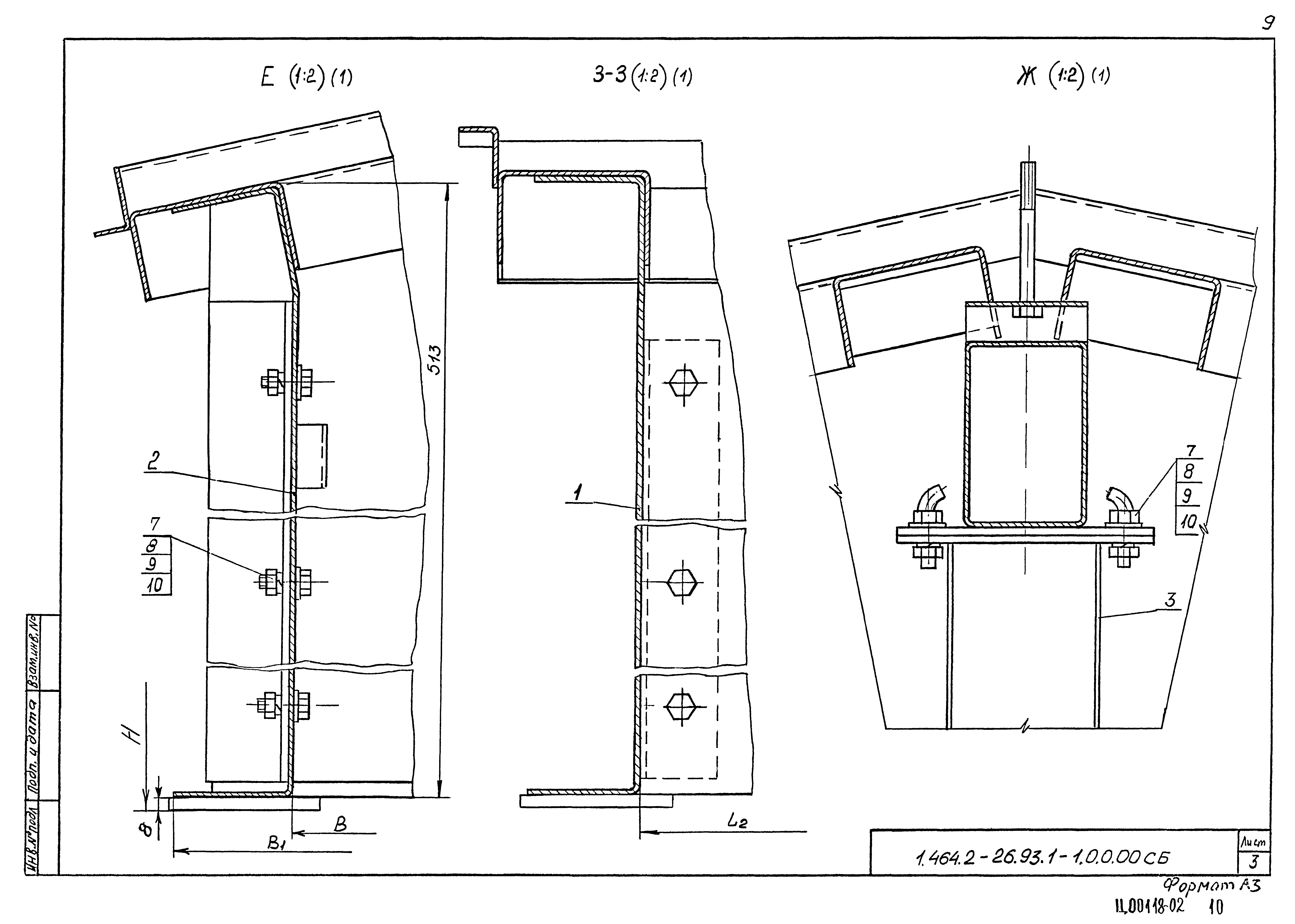 Серия 1.464.2-26.93