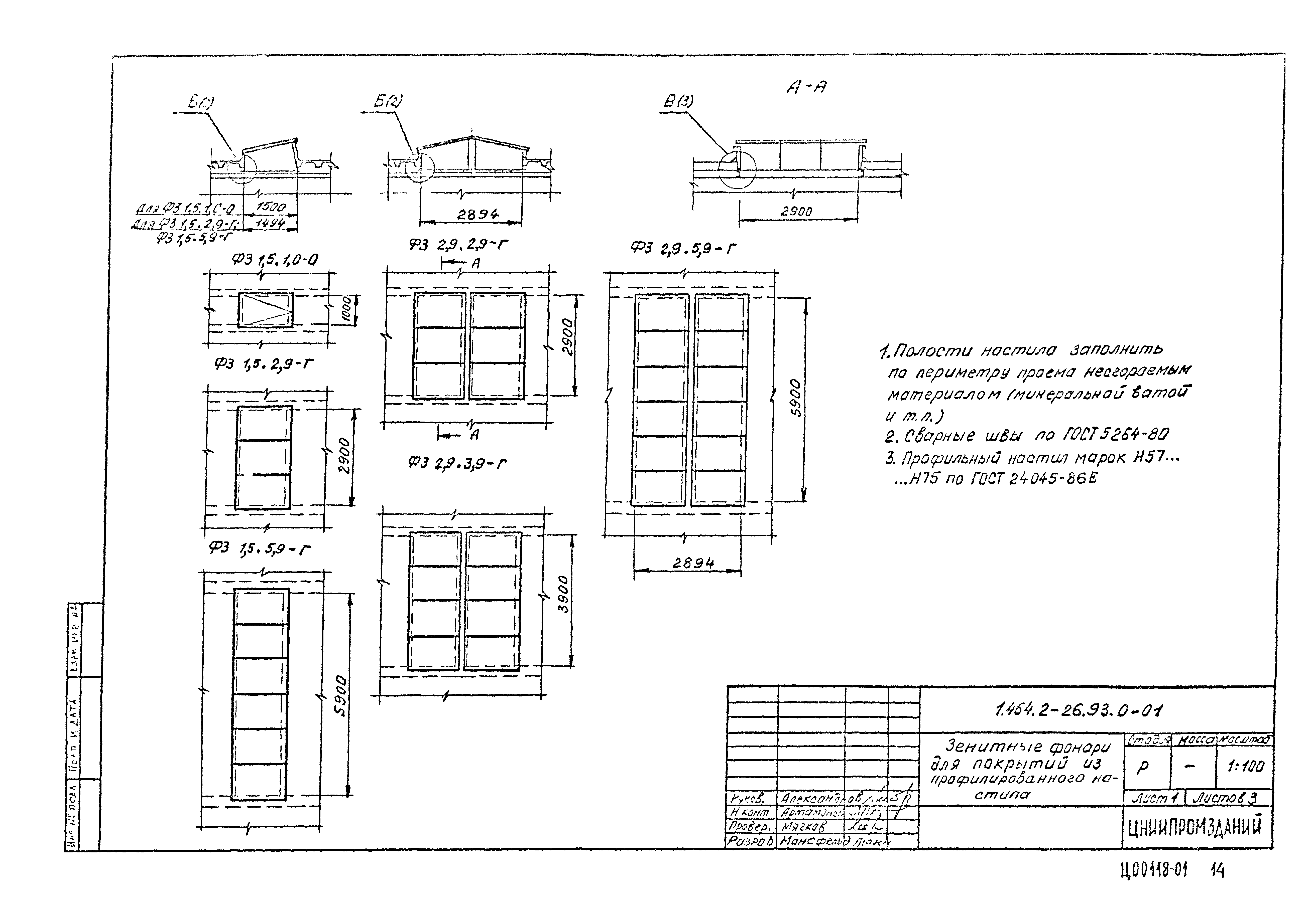 Серия 1.464.2-26.93