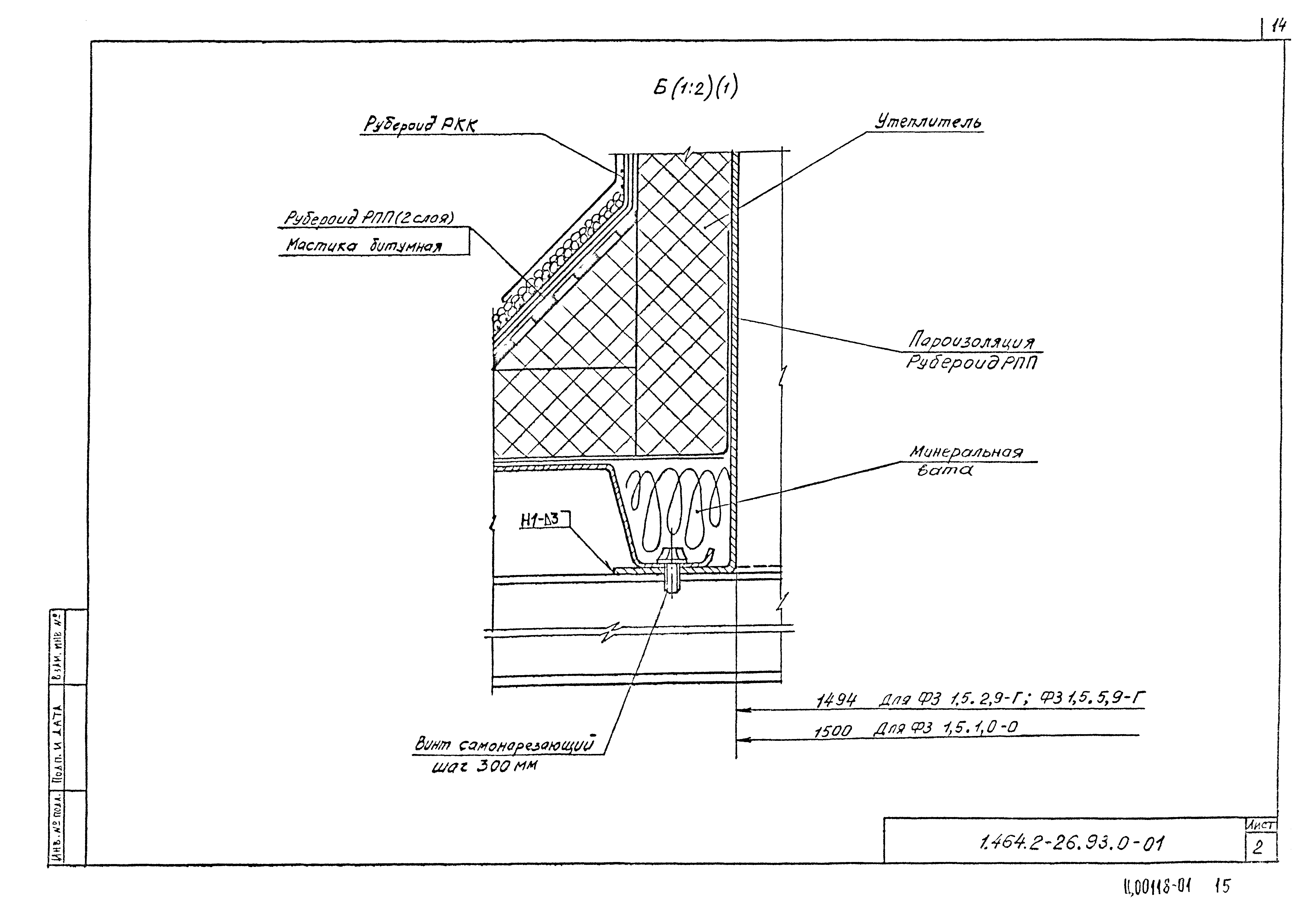 Серия 1.464.2-26.93