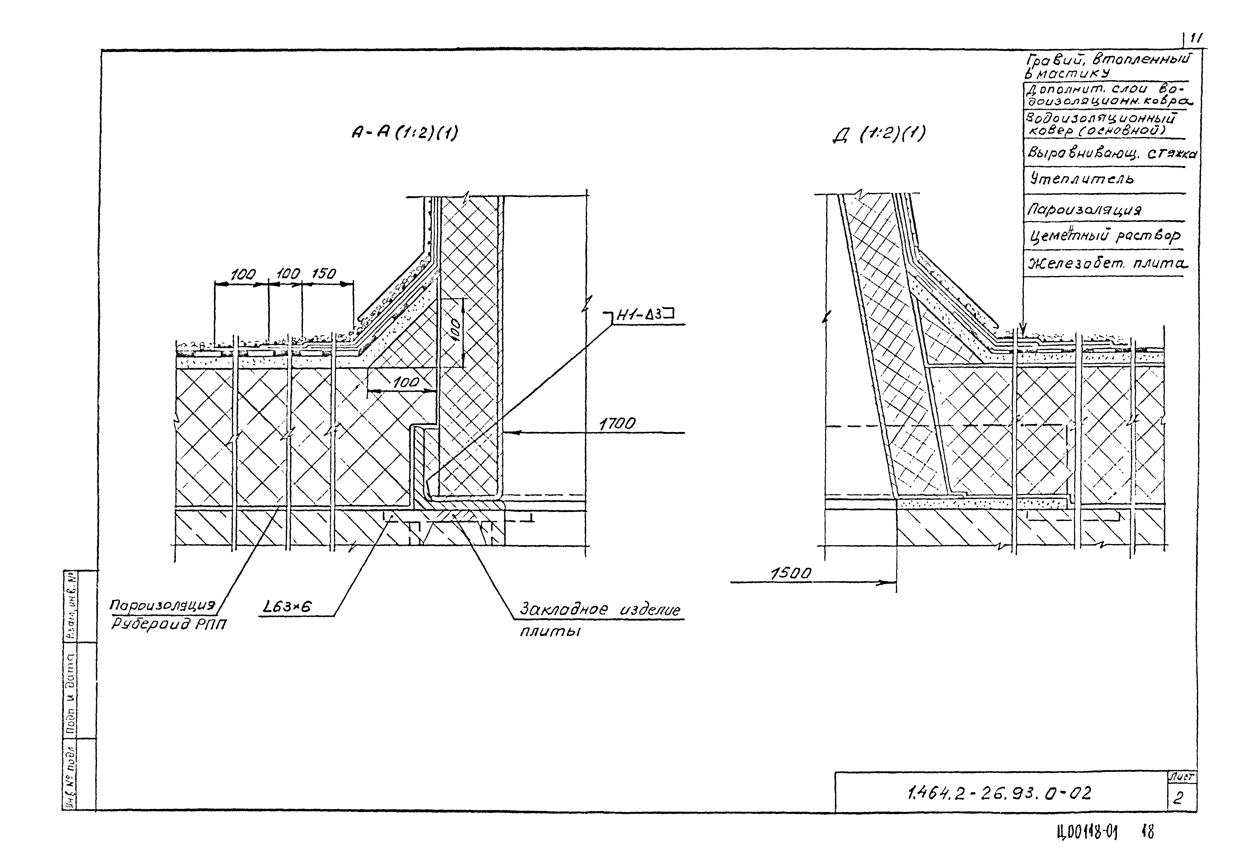 Серия 1.464.2-26.93