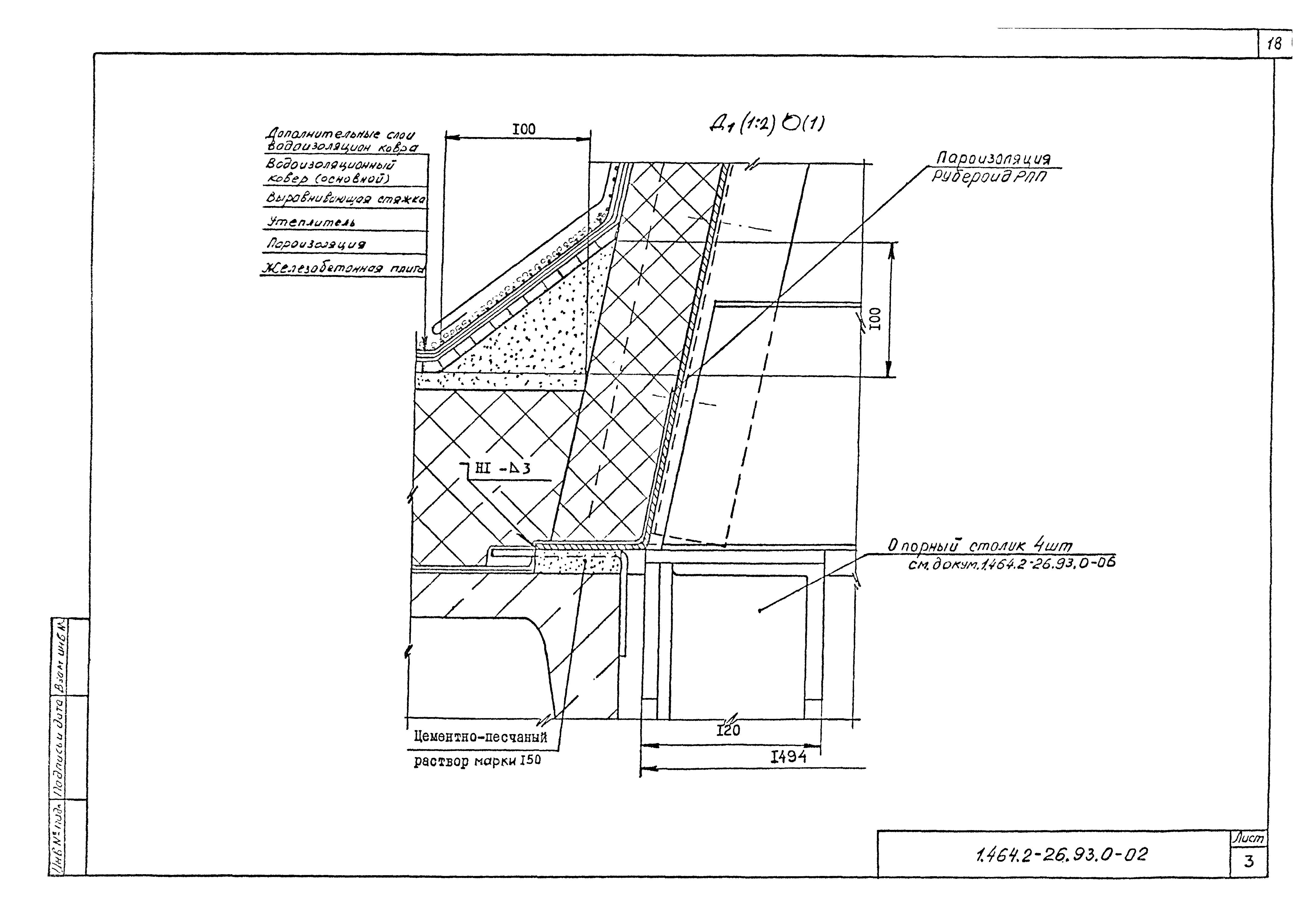 Серия 1.464.2-26.93