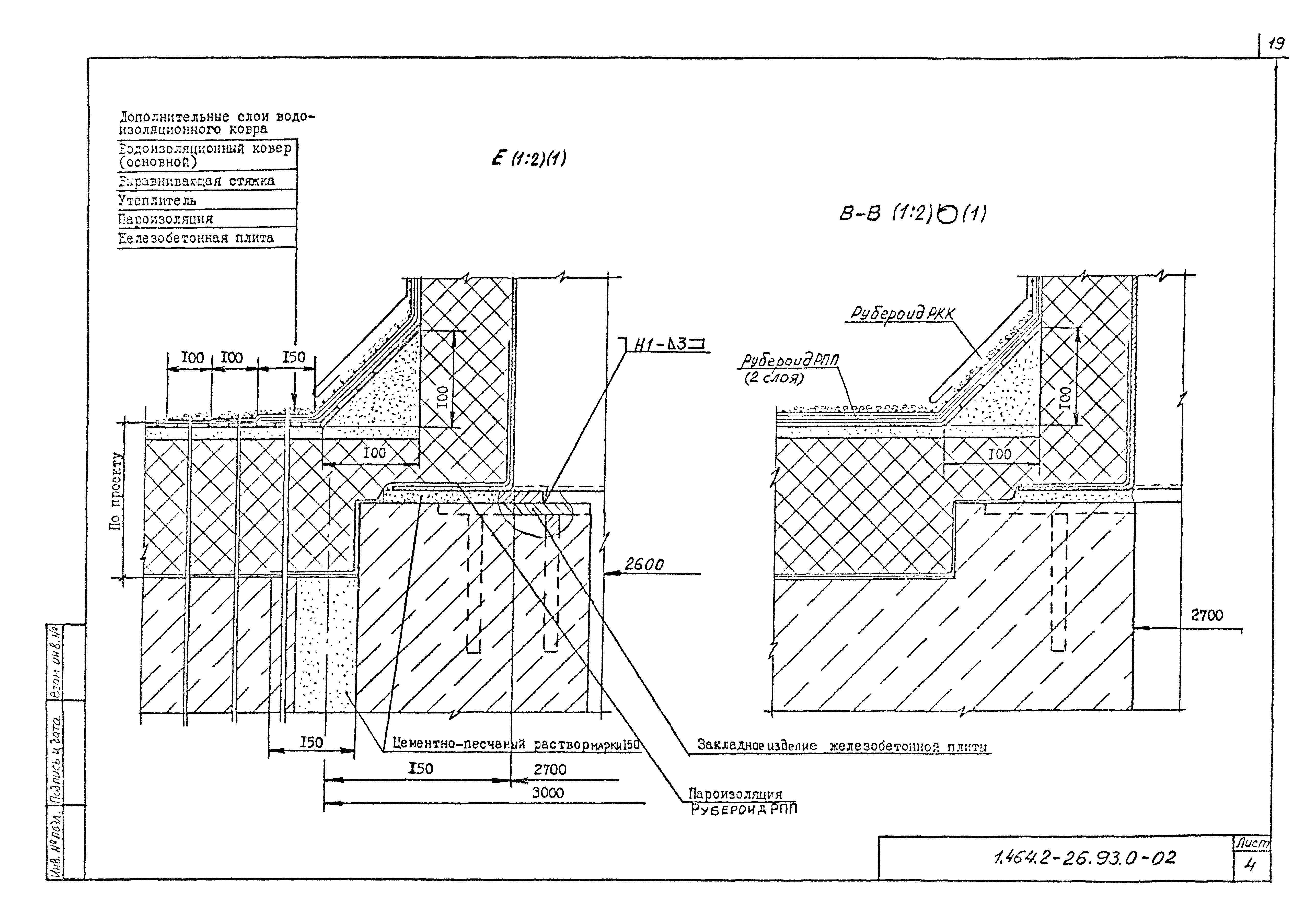 Серия 1.464.2-26.93