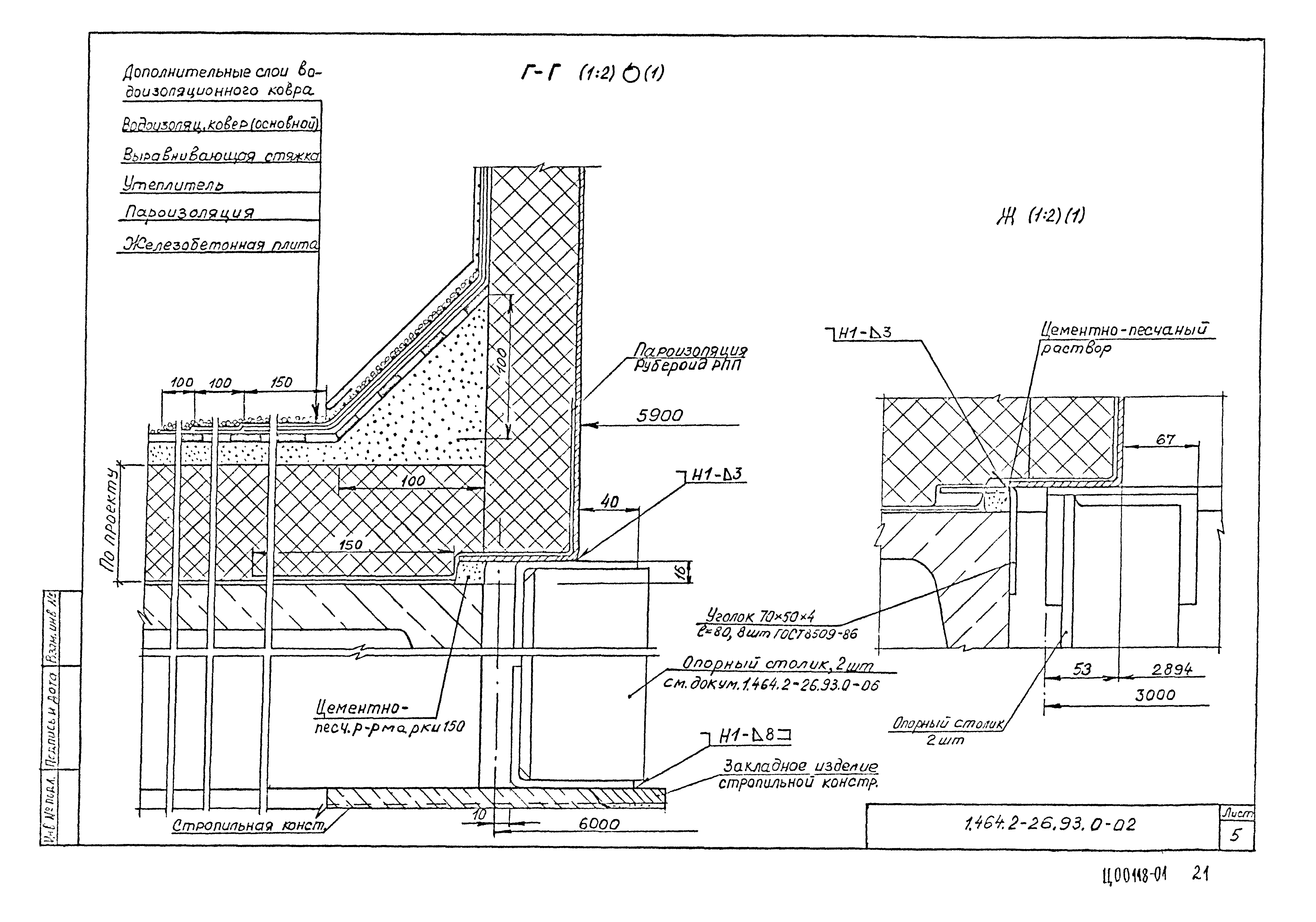 Серия 1.464.2-26.93