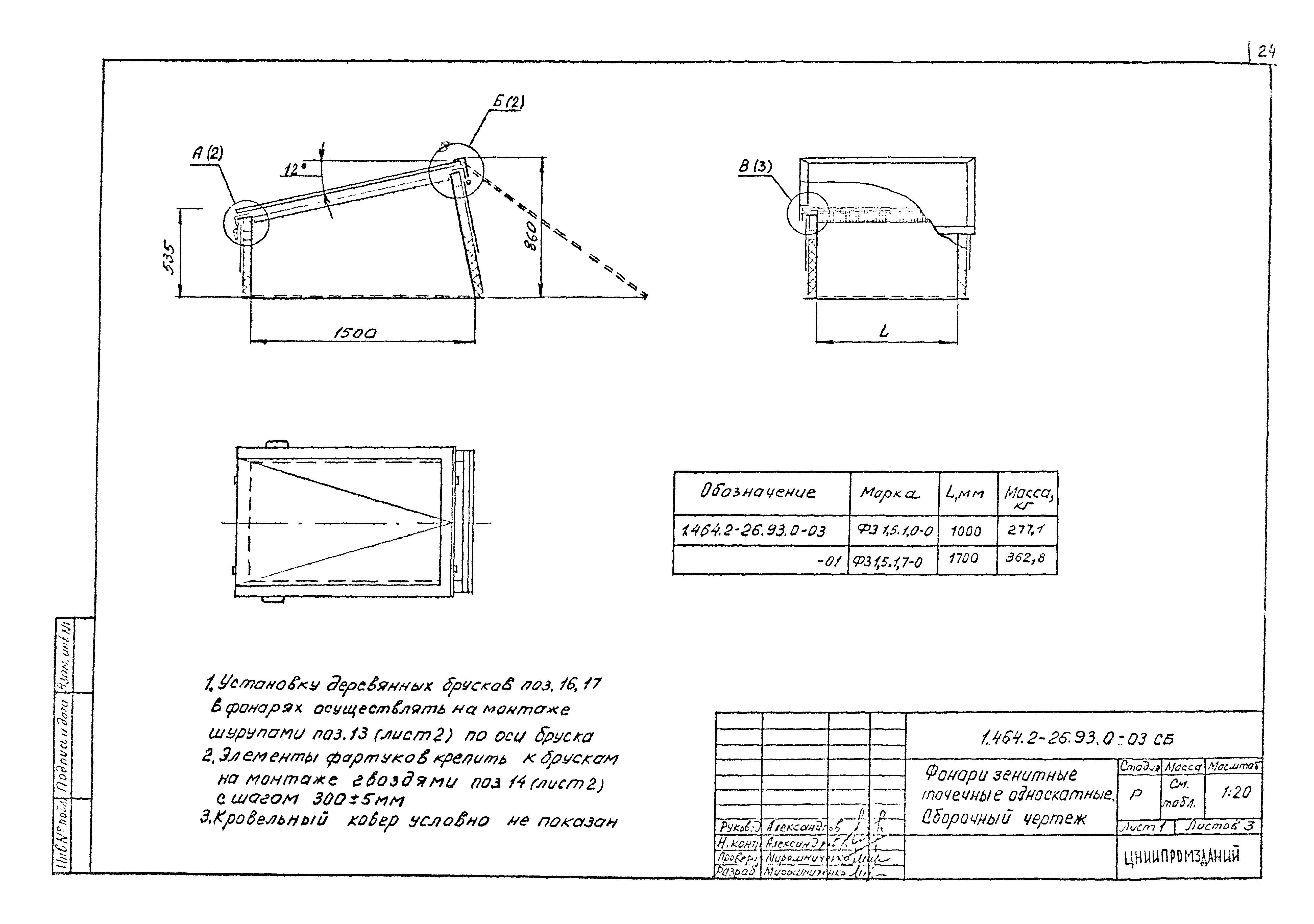 Серия 1.464.2-26.93