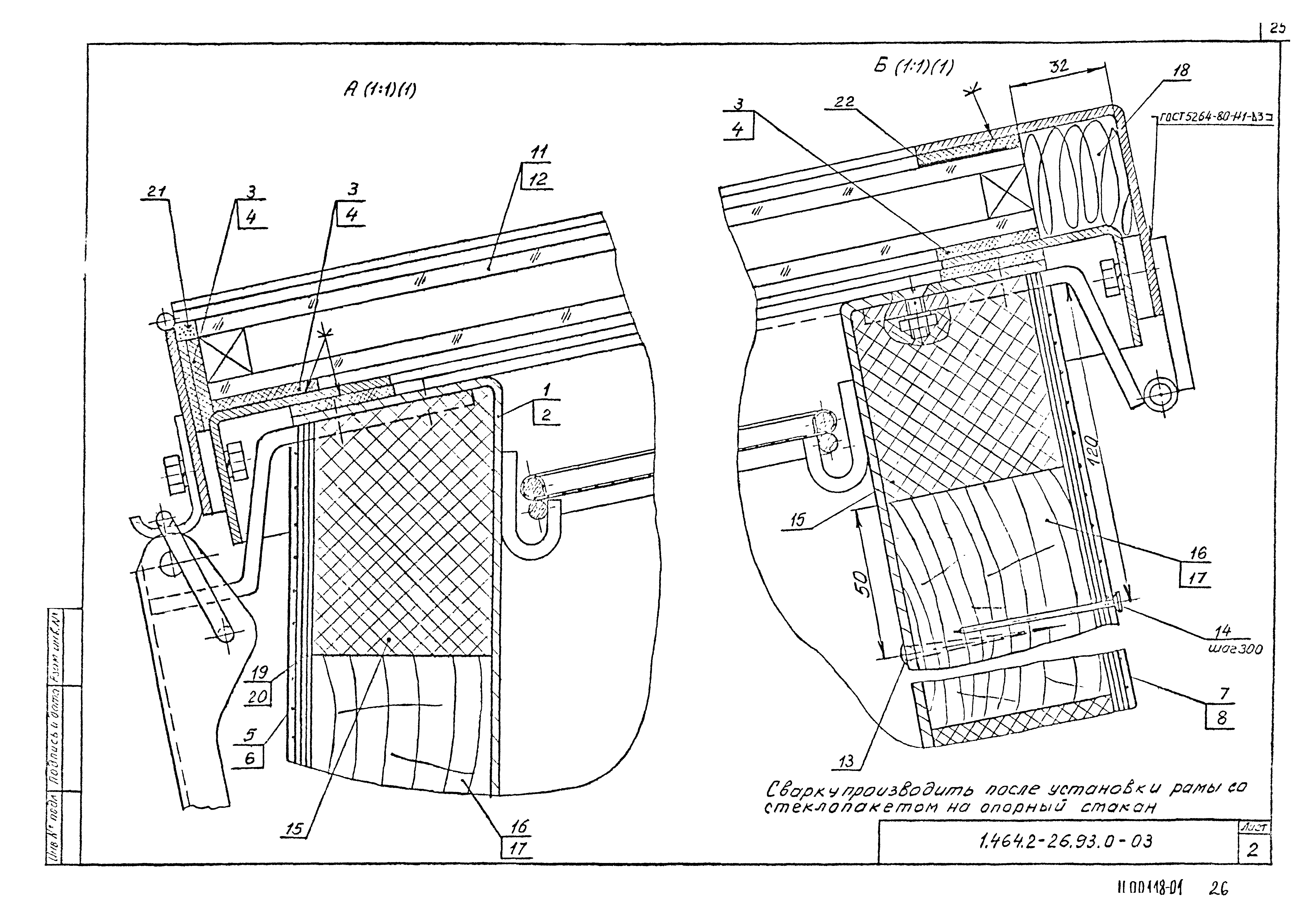 Серия 1.464.2-26.93