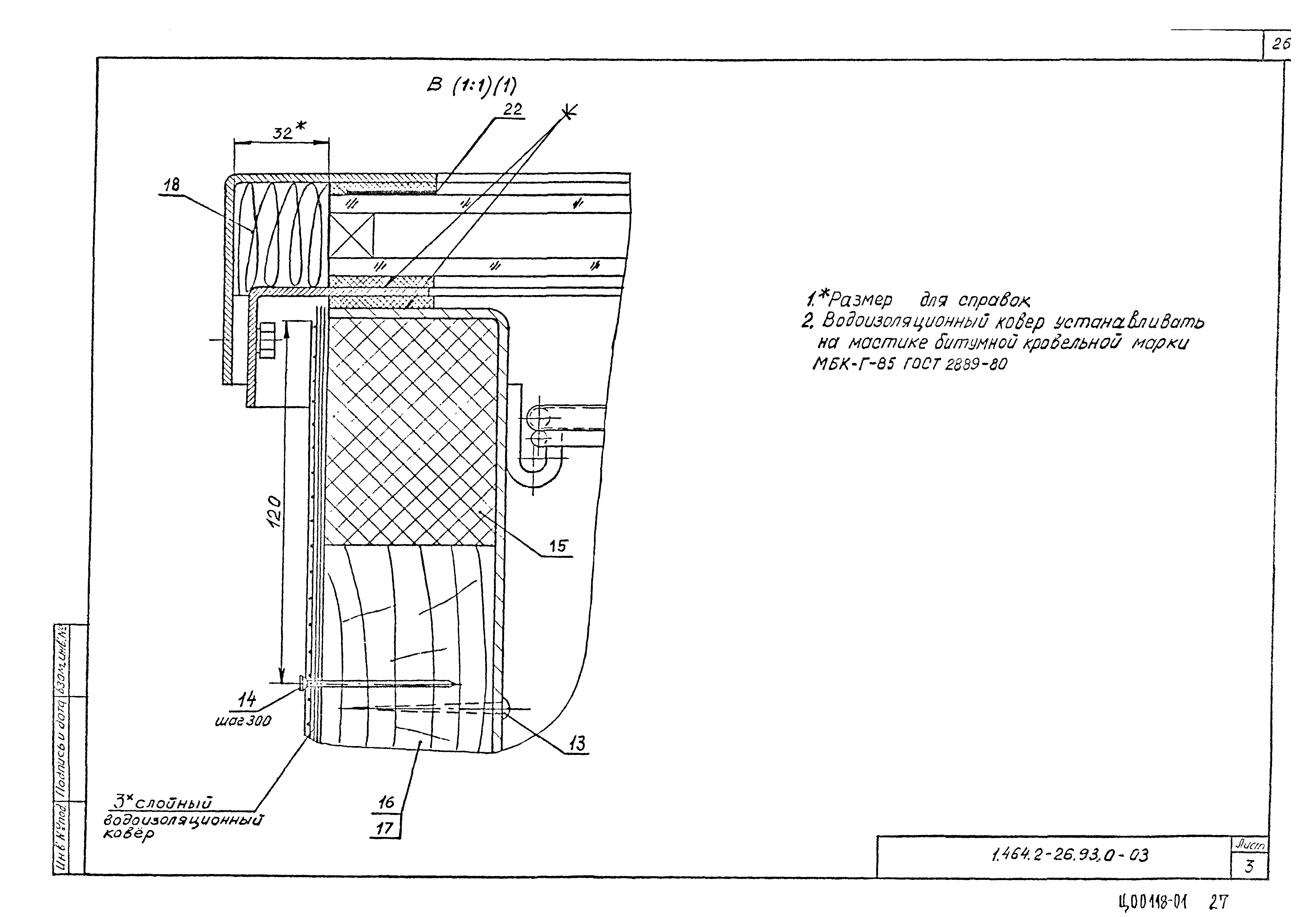 Серия 1.464.2-26.93