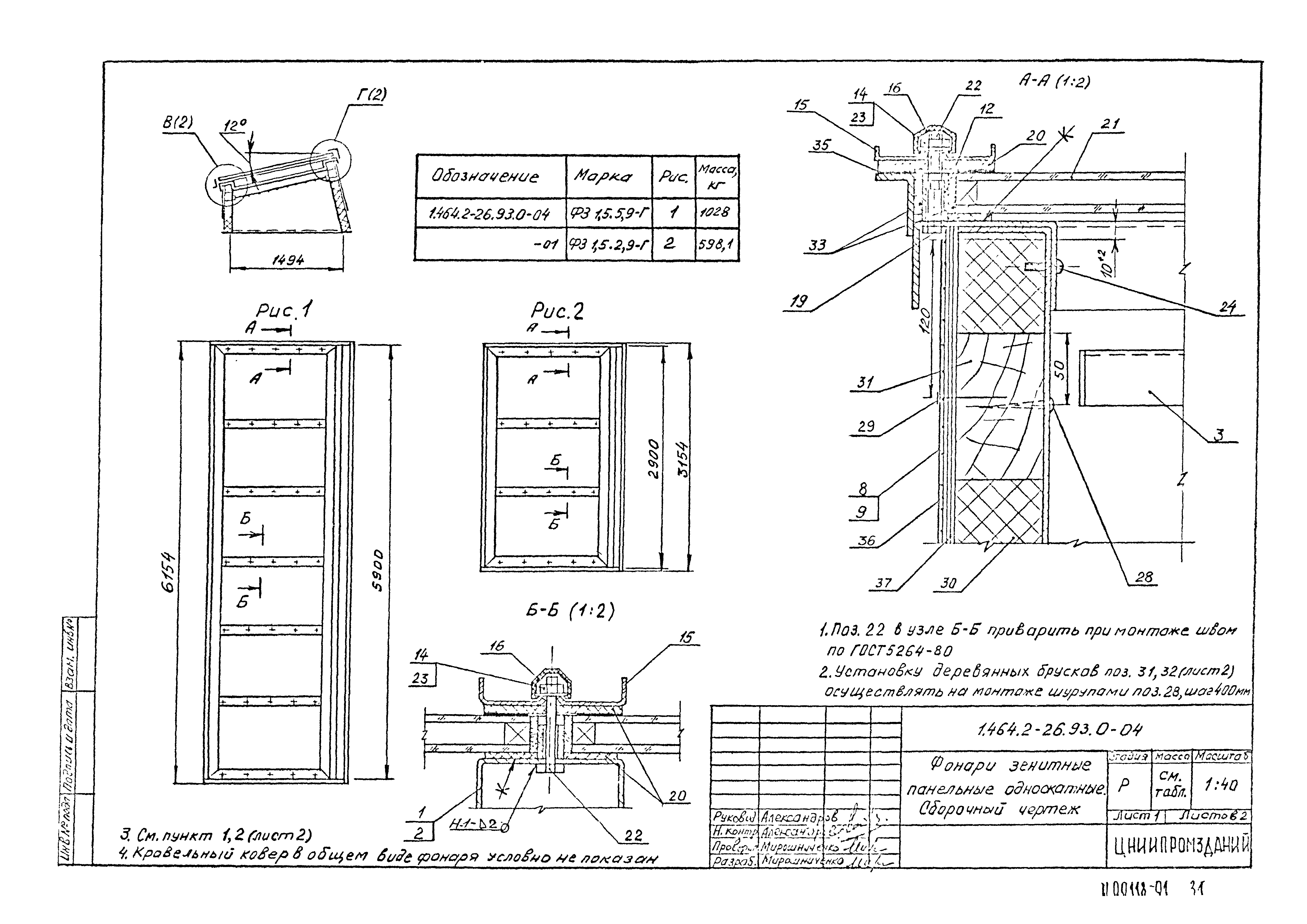 Серия 1.464.2-26.93