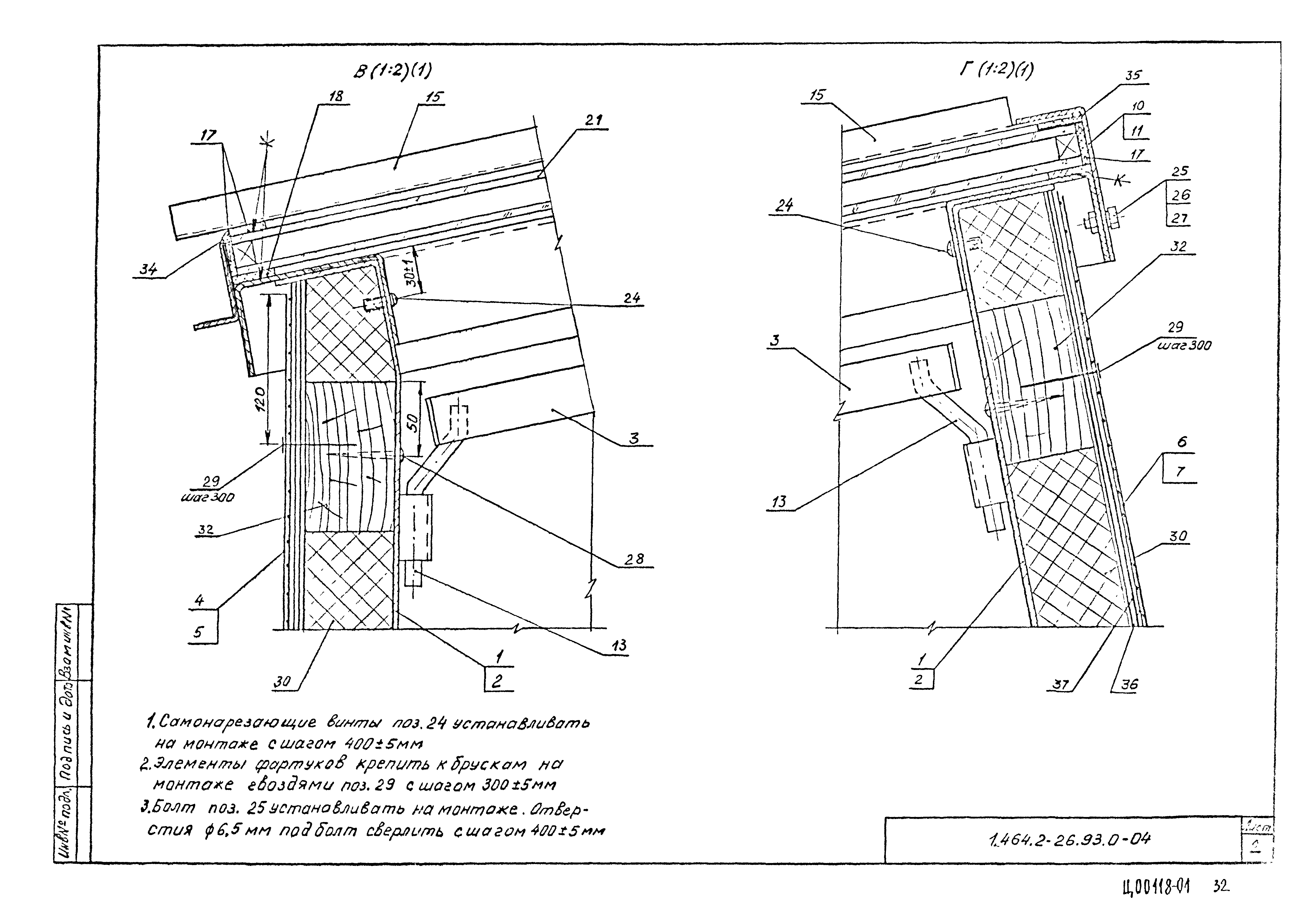 Серия 1.464.2-26.93