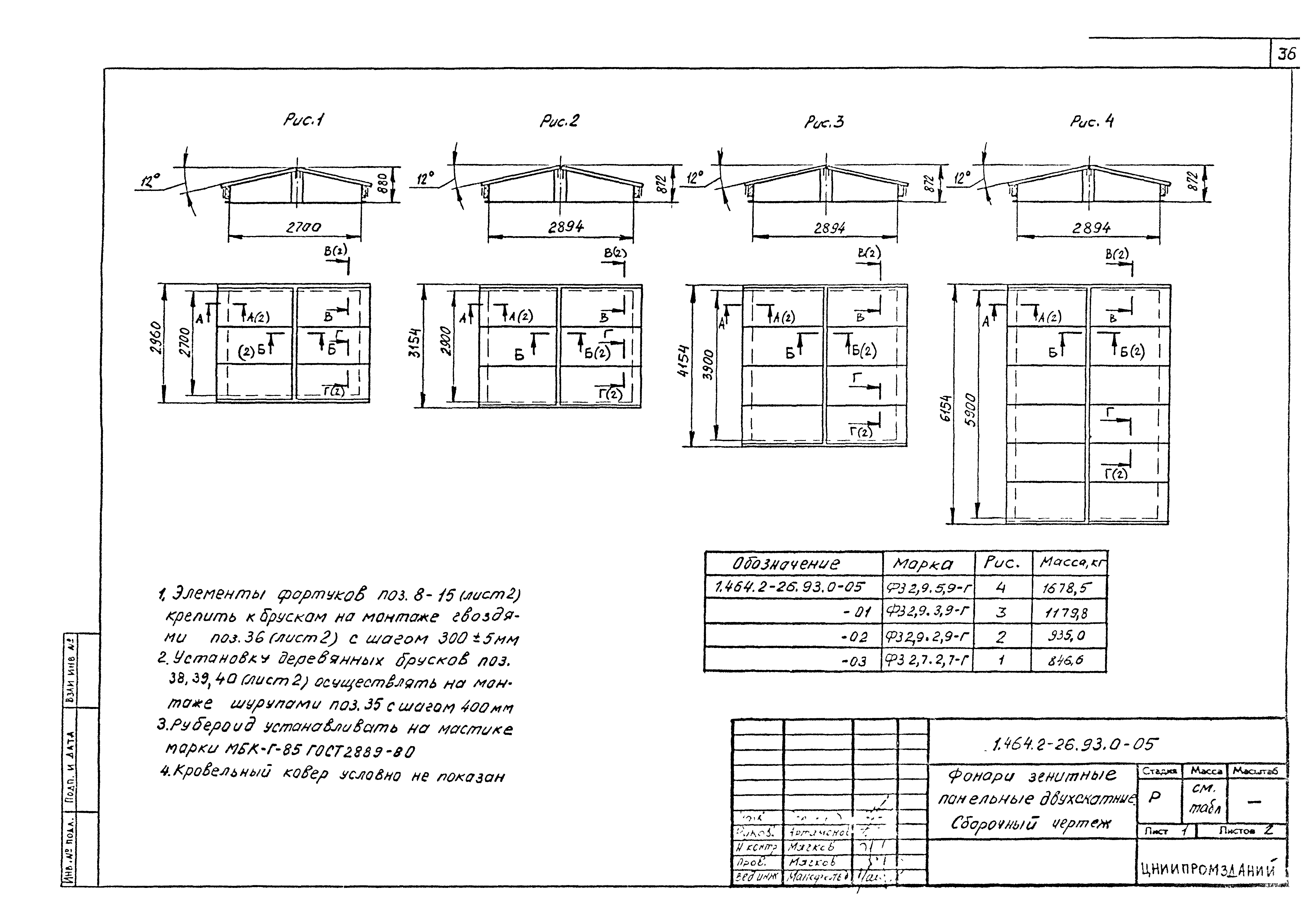 Серия 1.464.2-26.93