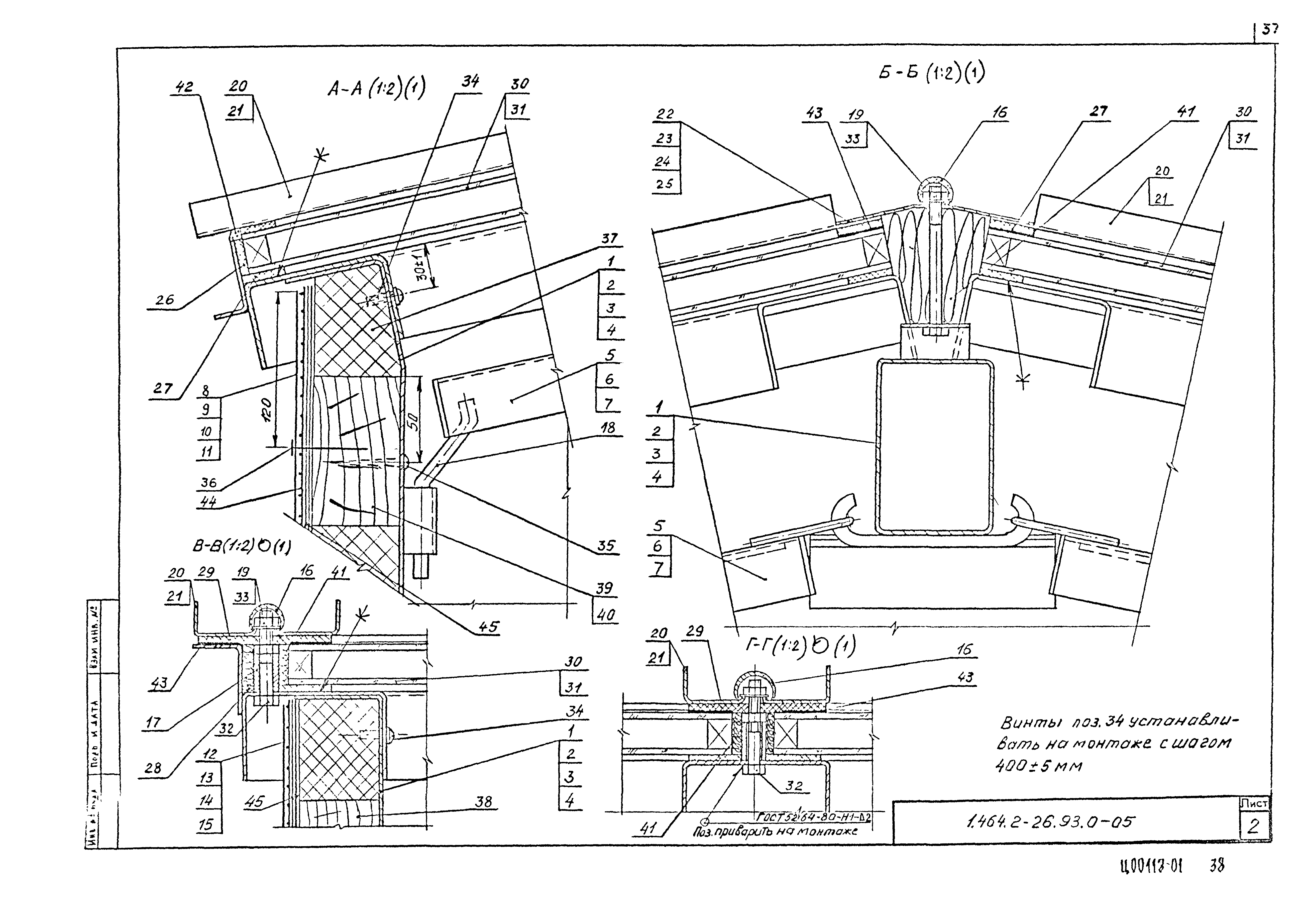 Серия 1.464.2-26.93