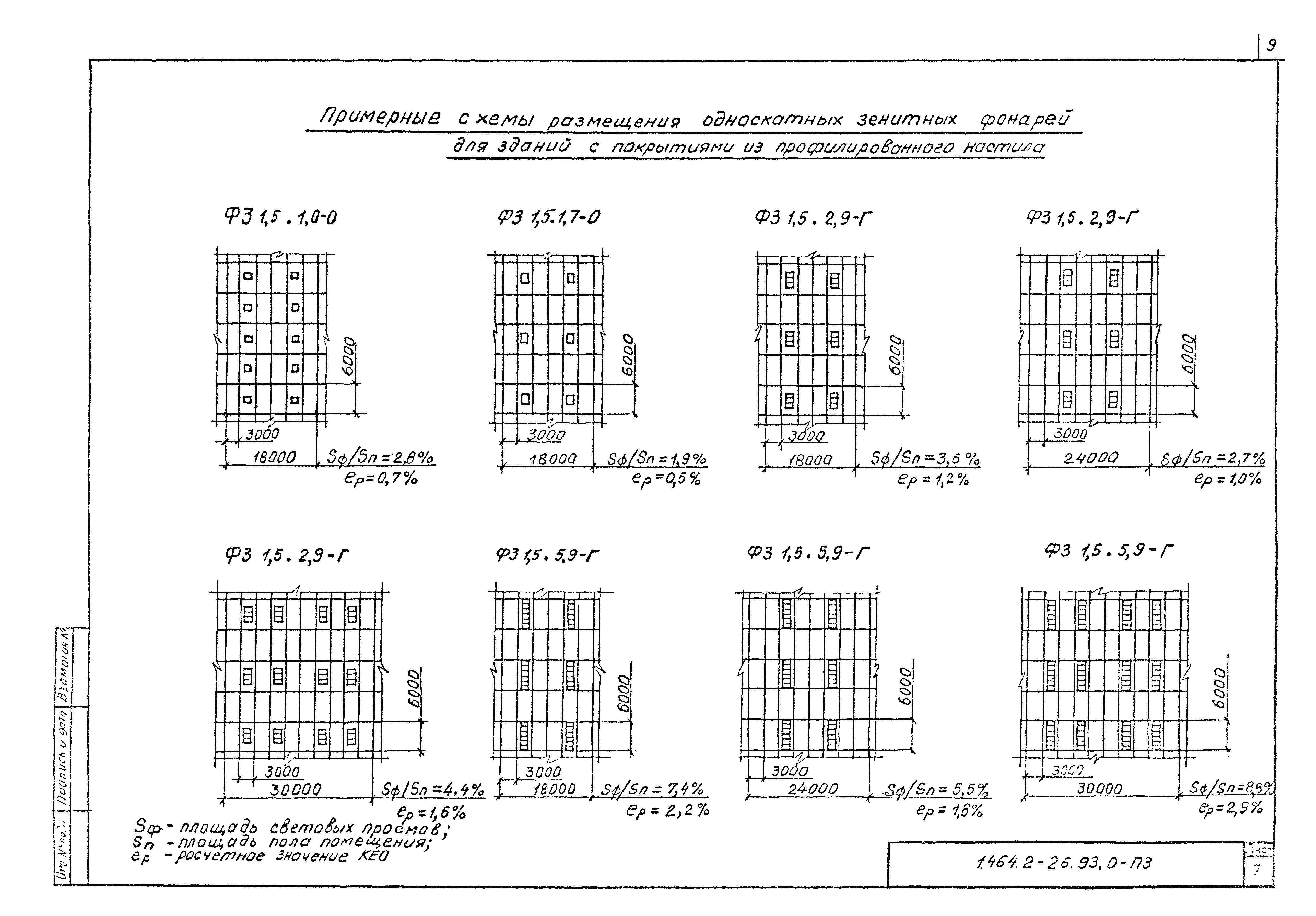 Серия 1.464.2-26.93