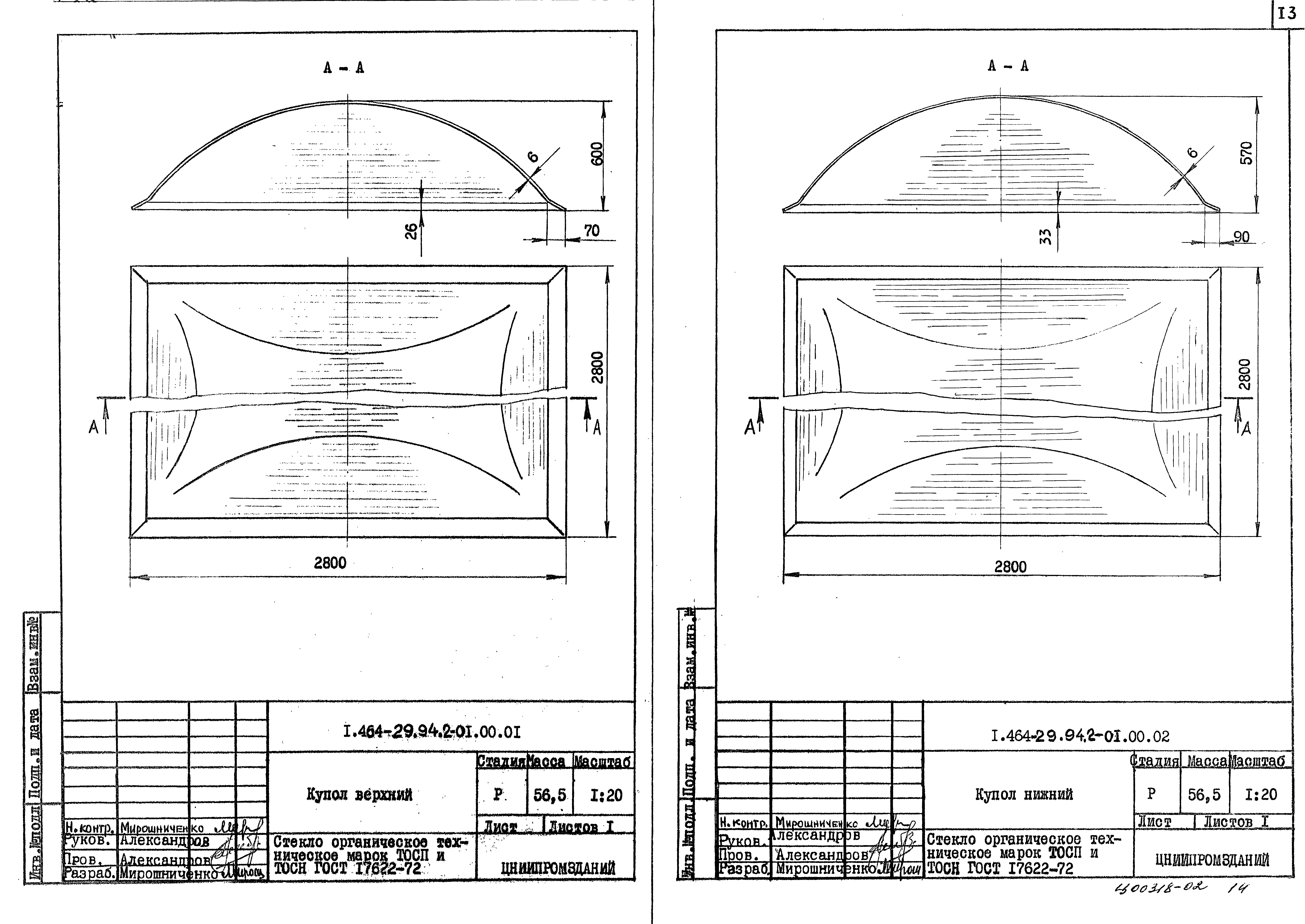 Серия 1.464-29.94