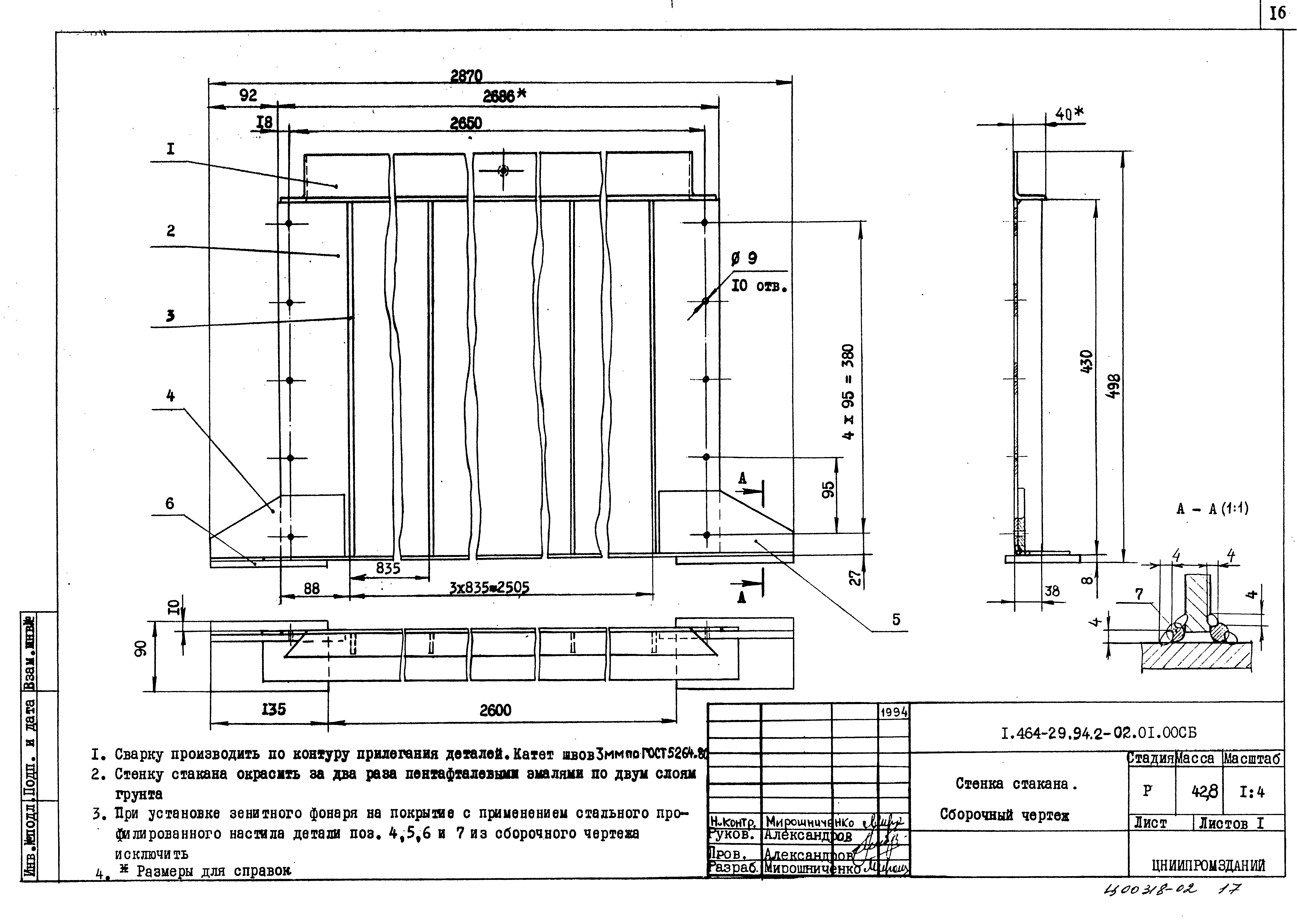 Серия 1.464-29.94