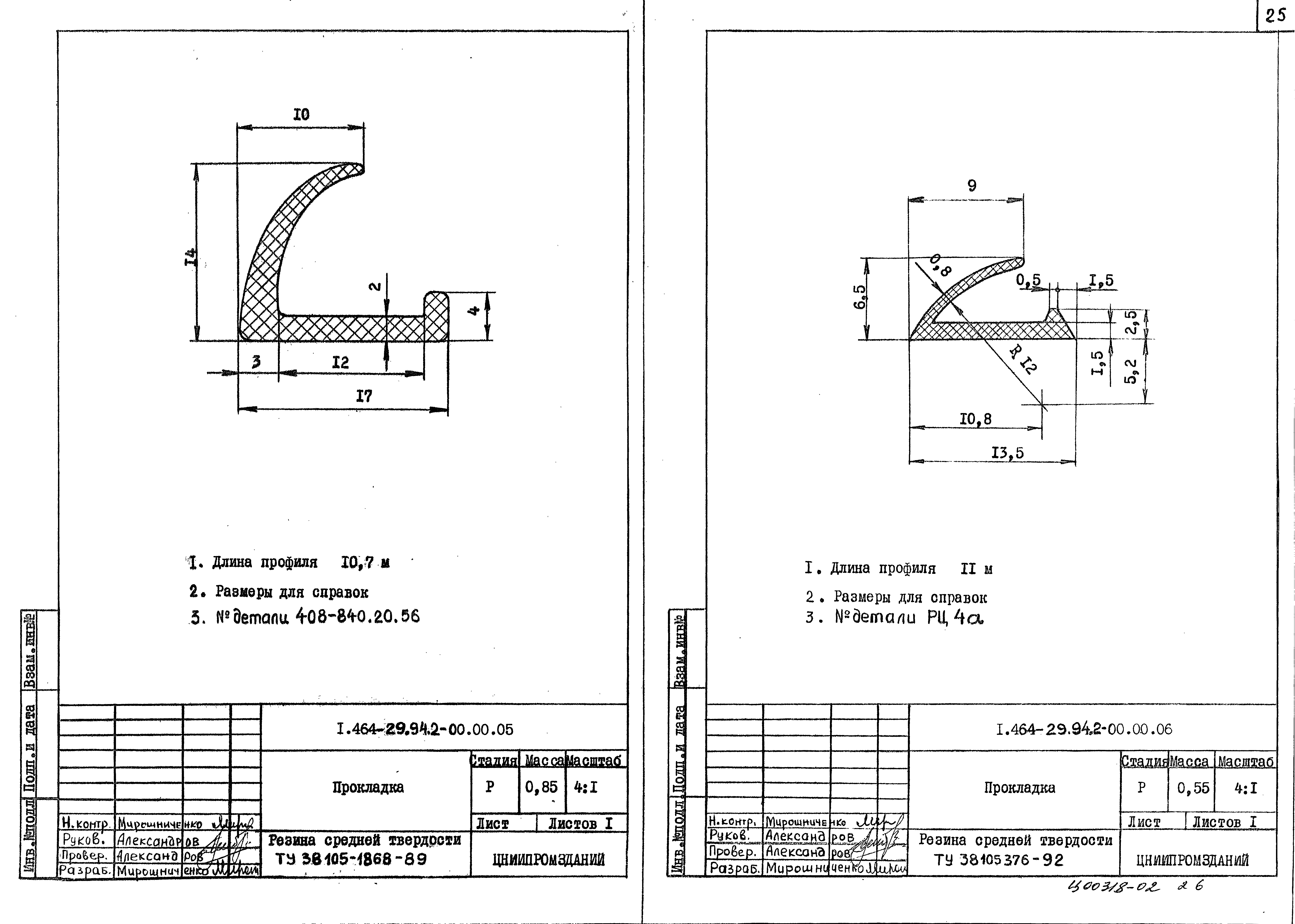 Серия 1.464-29.94