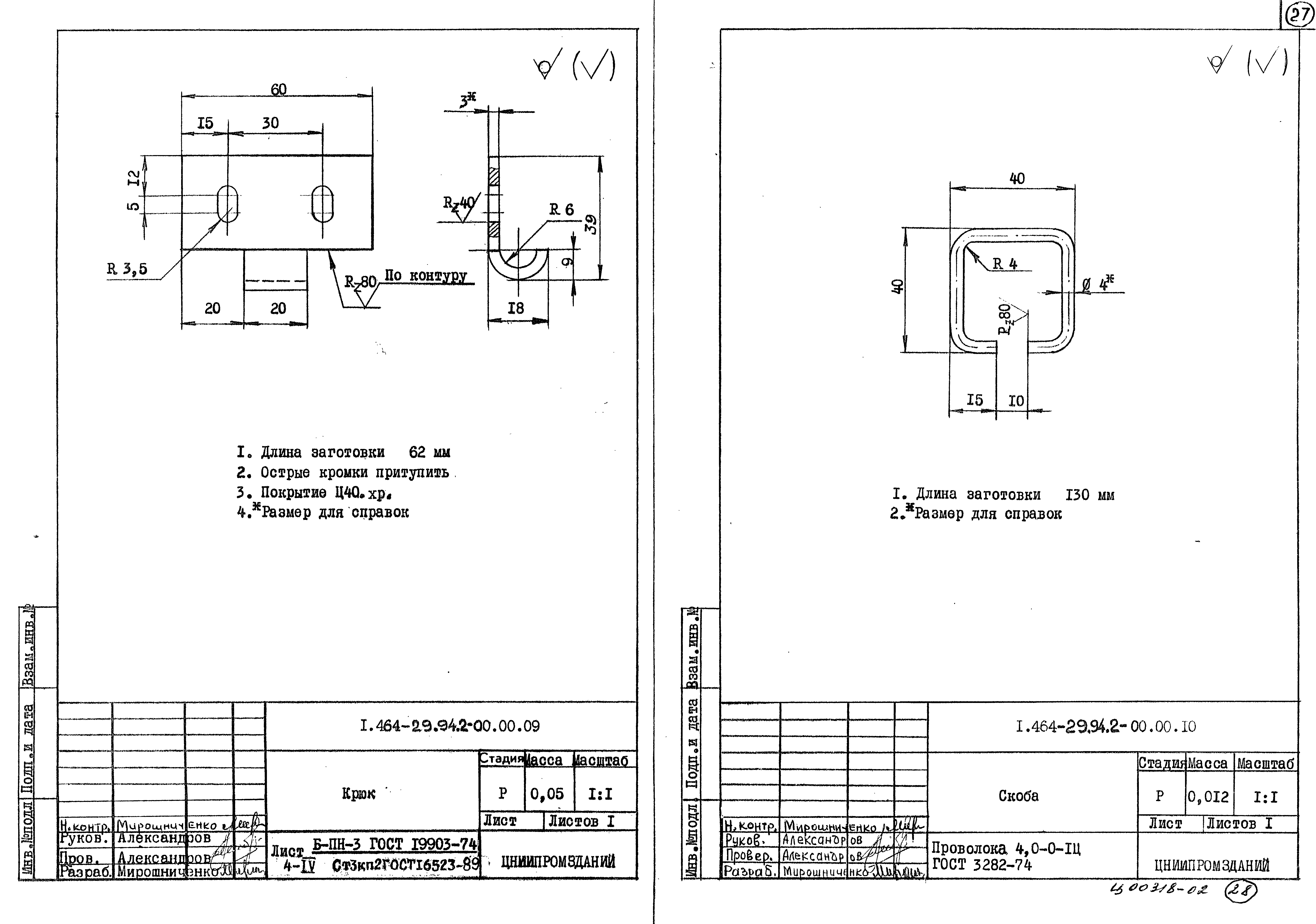 Серия 1.464-29.94