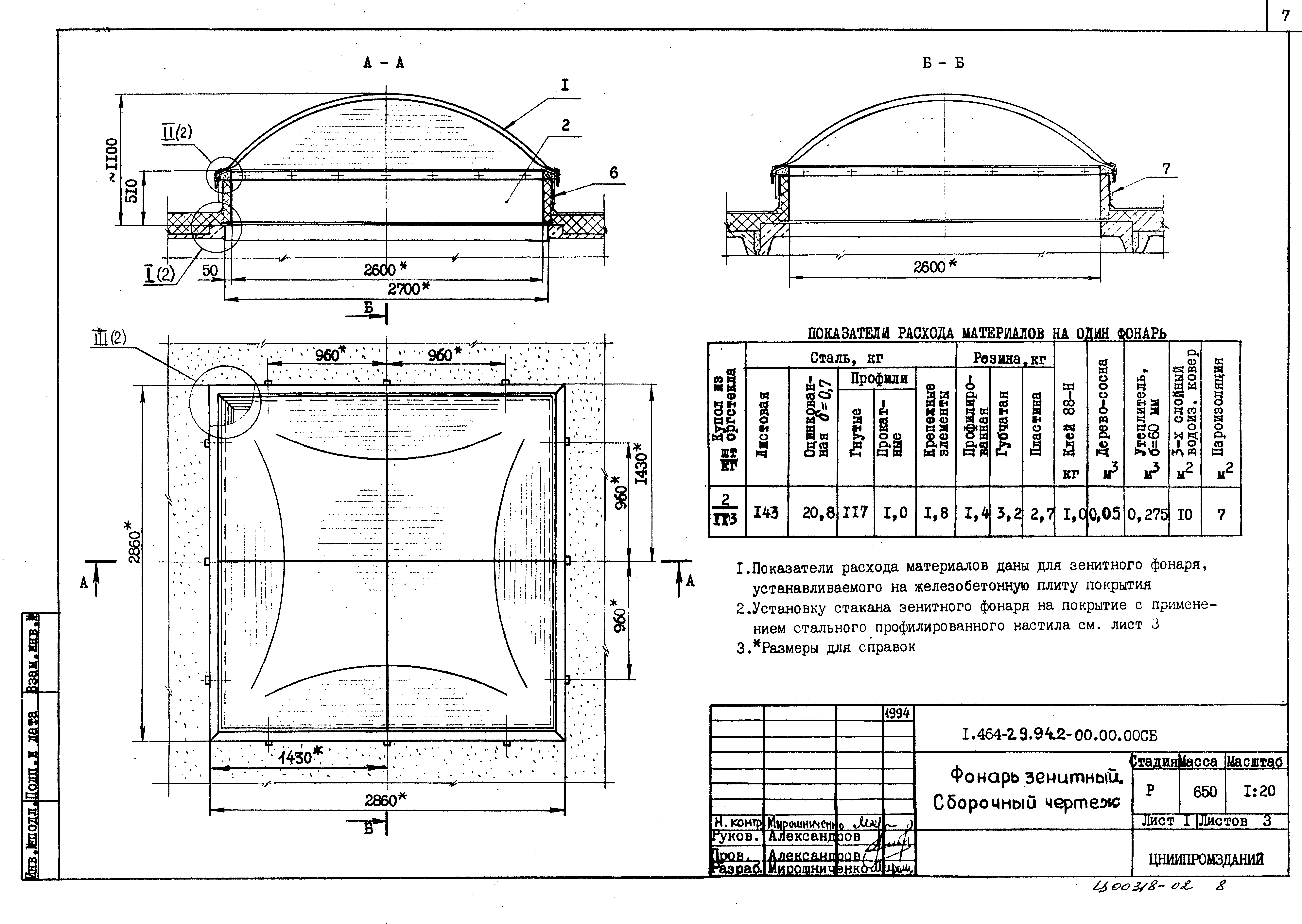 Серия 1.464-29.94