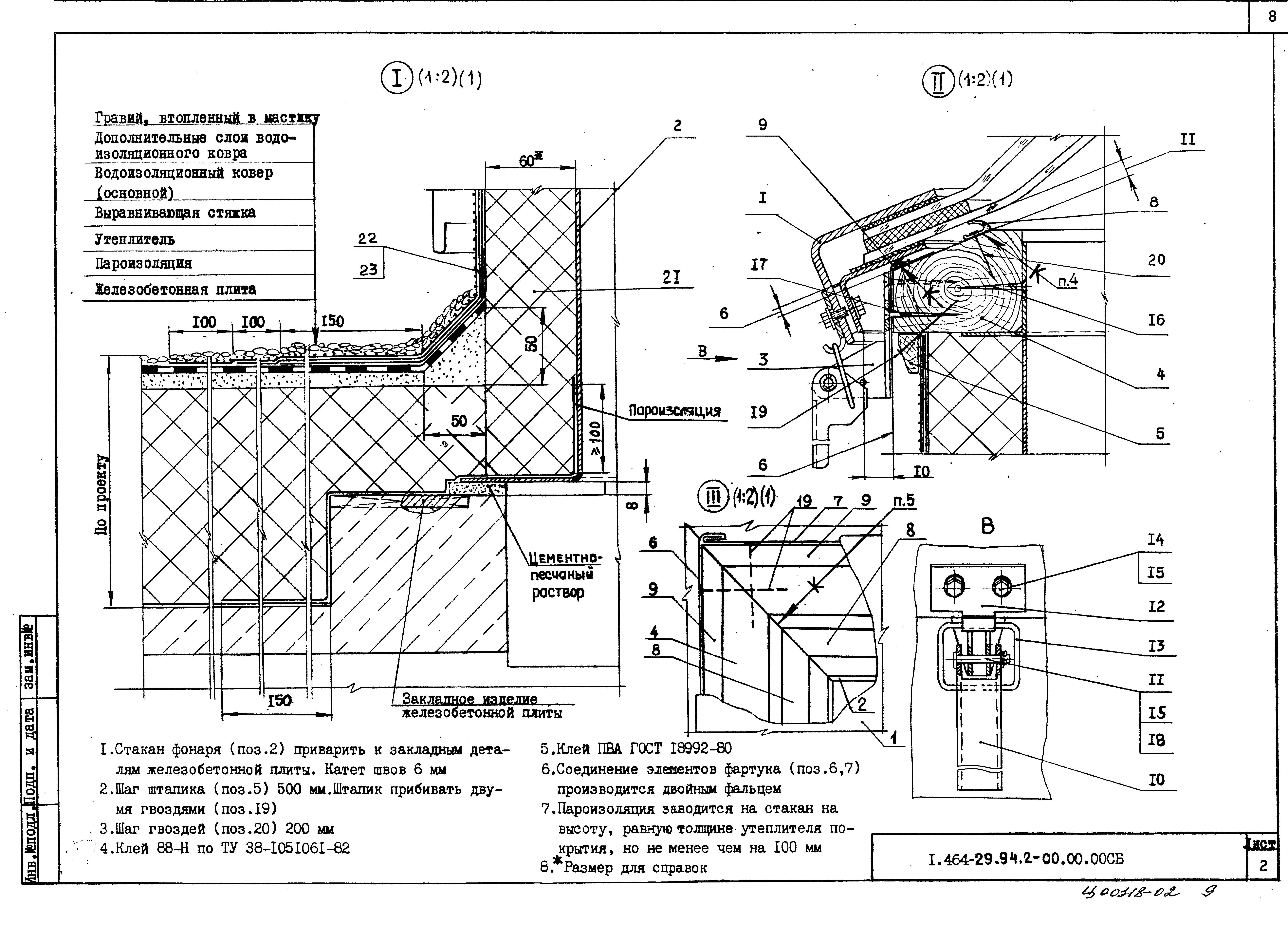 Серия 1.464-29.94