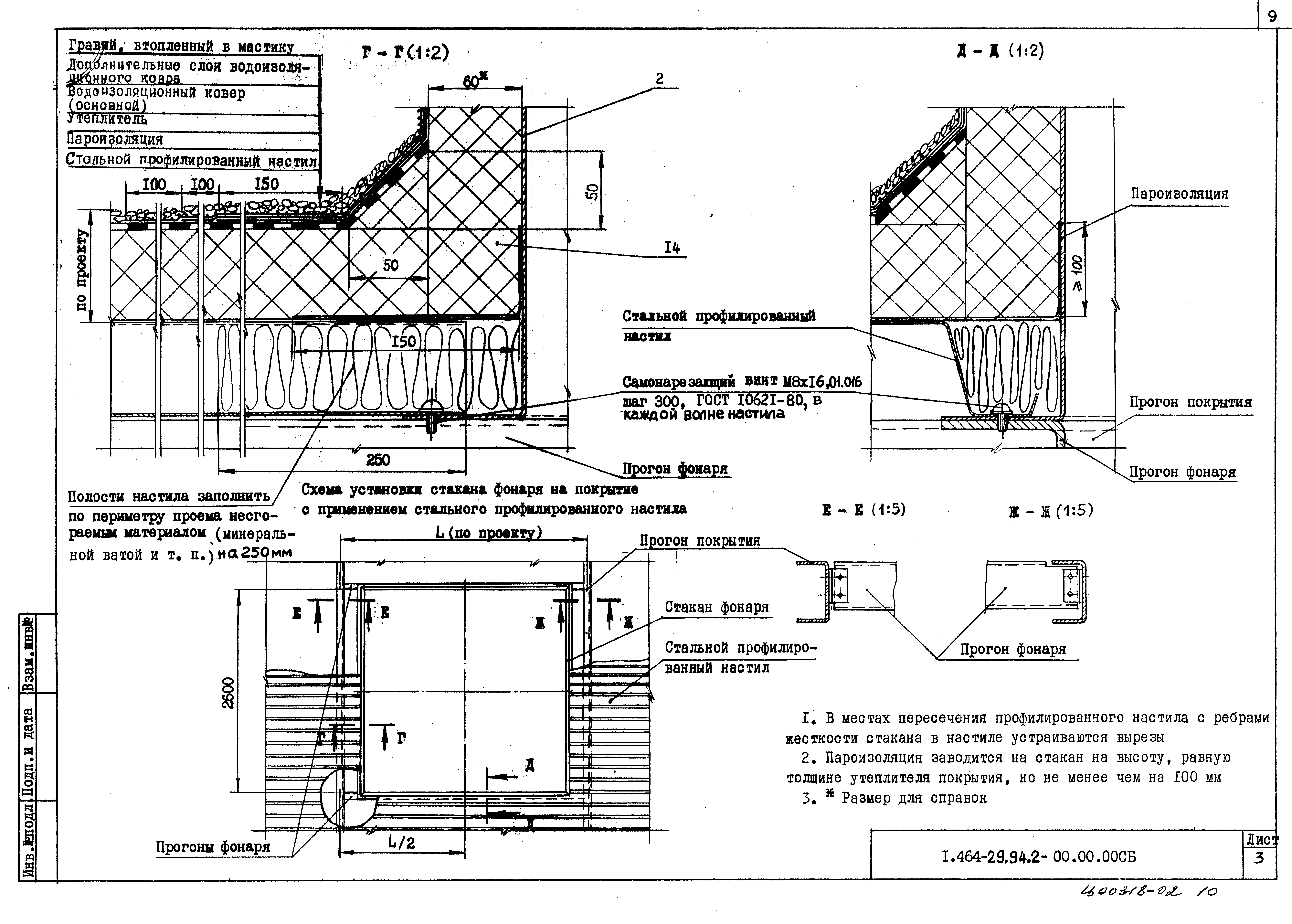 Серия 1.464-29.94