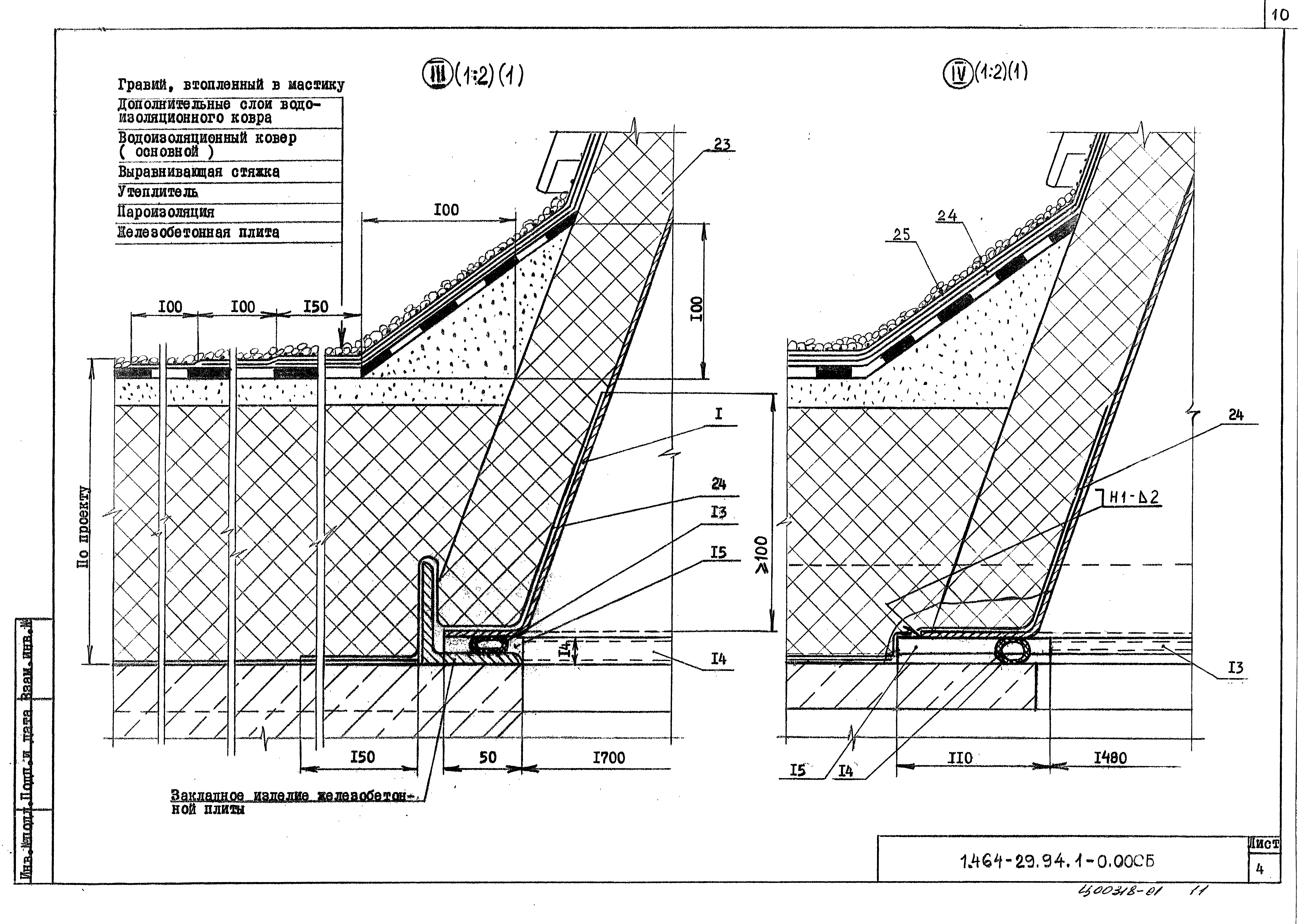 Серия 1.464-29.94