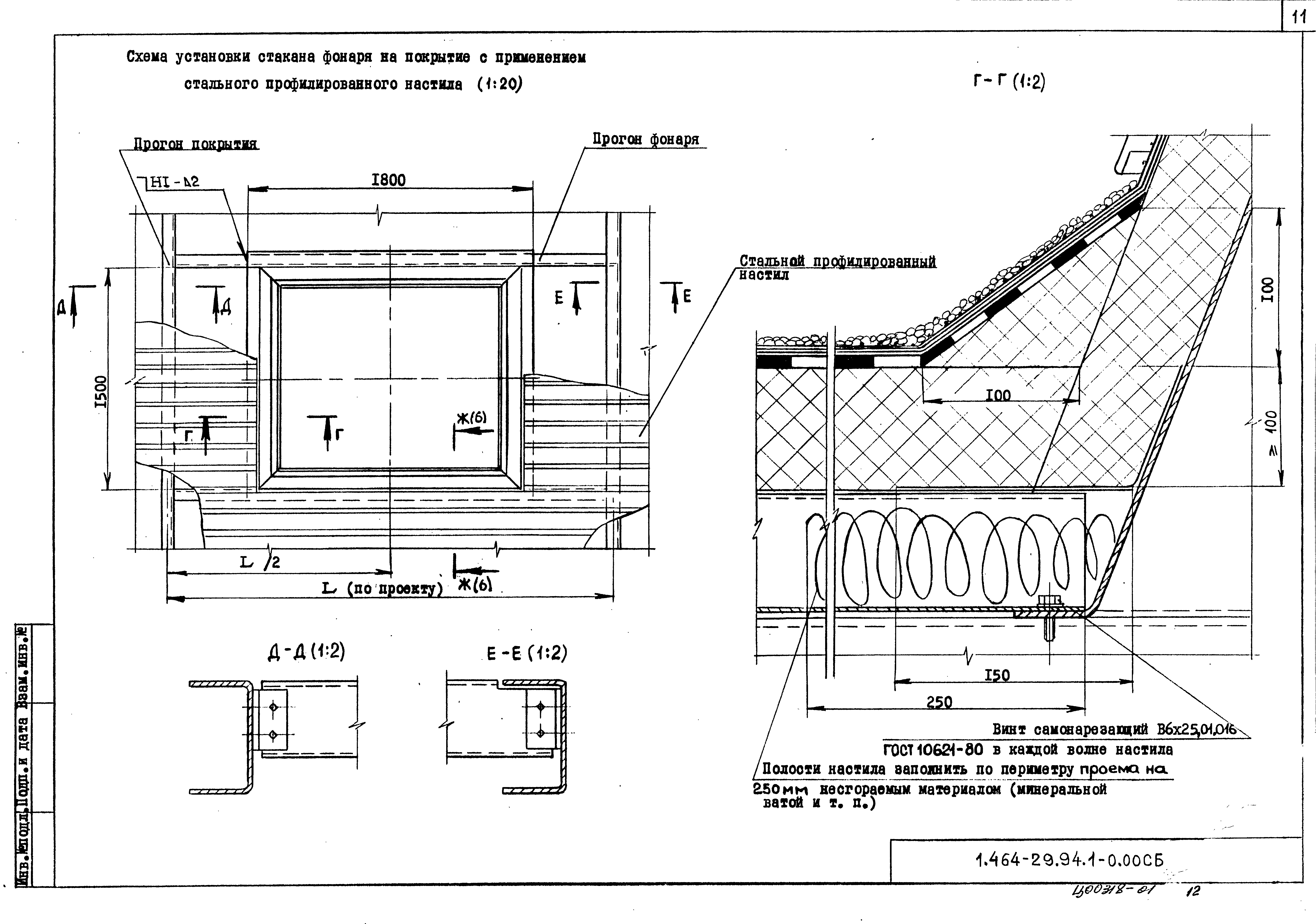 Серия 1.464-29.94