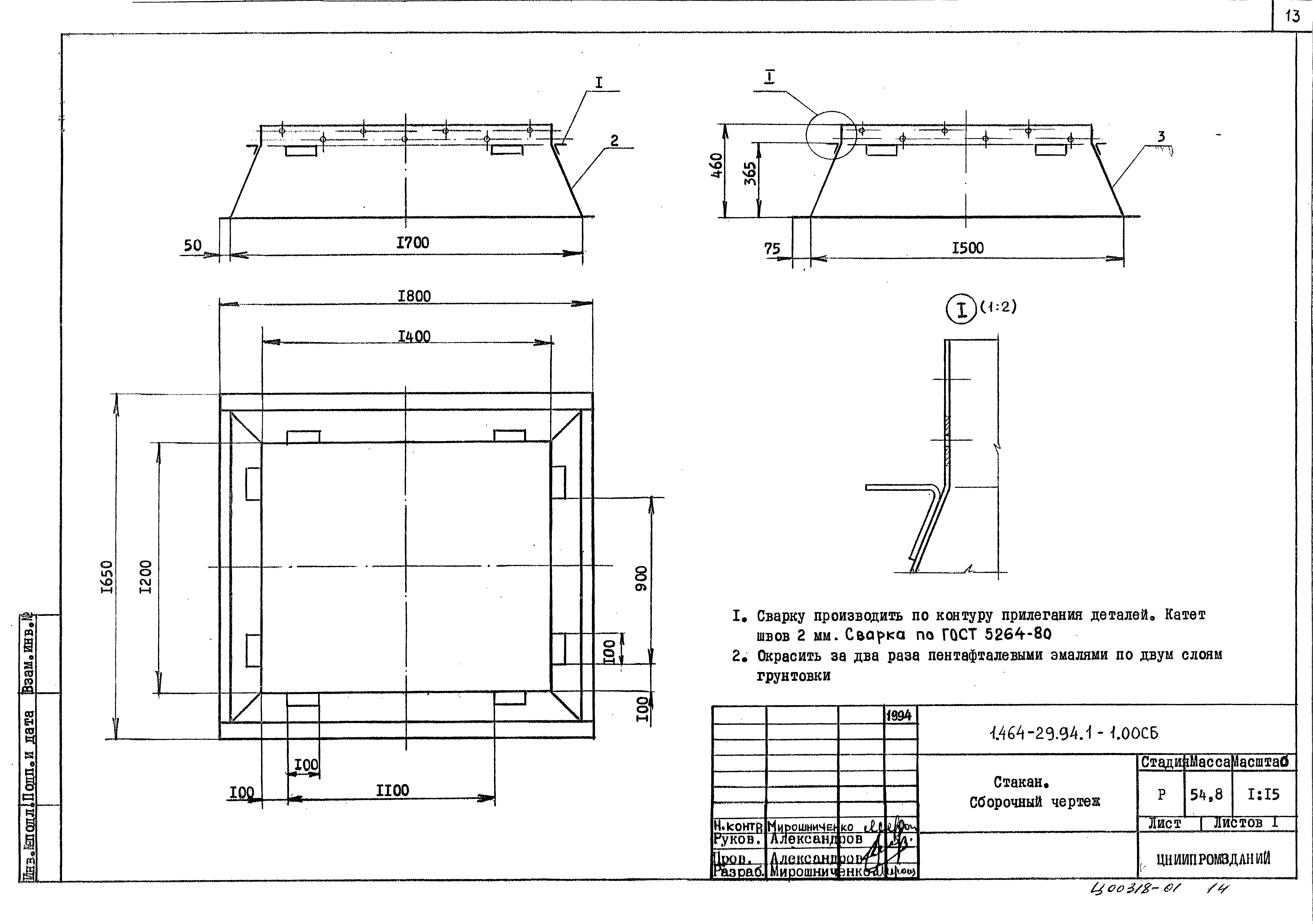 Серия 1.464-29.94