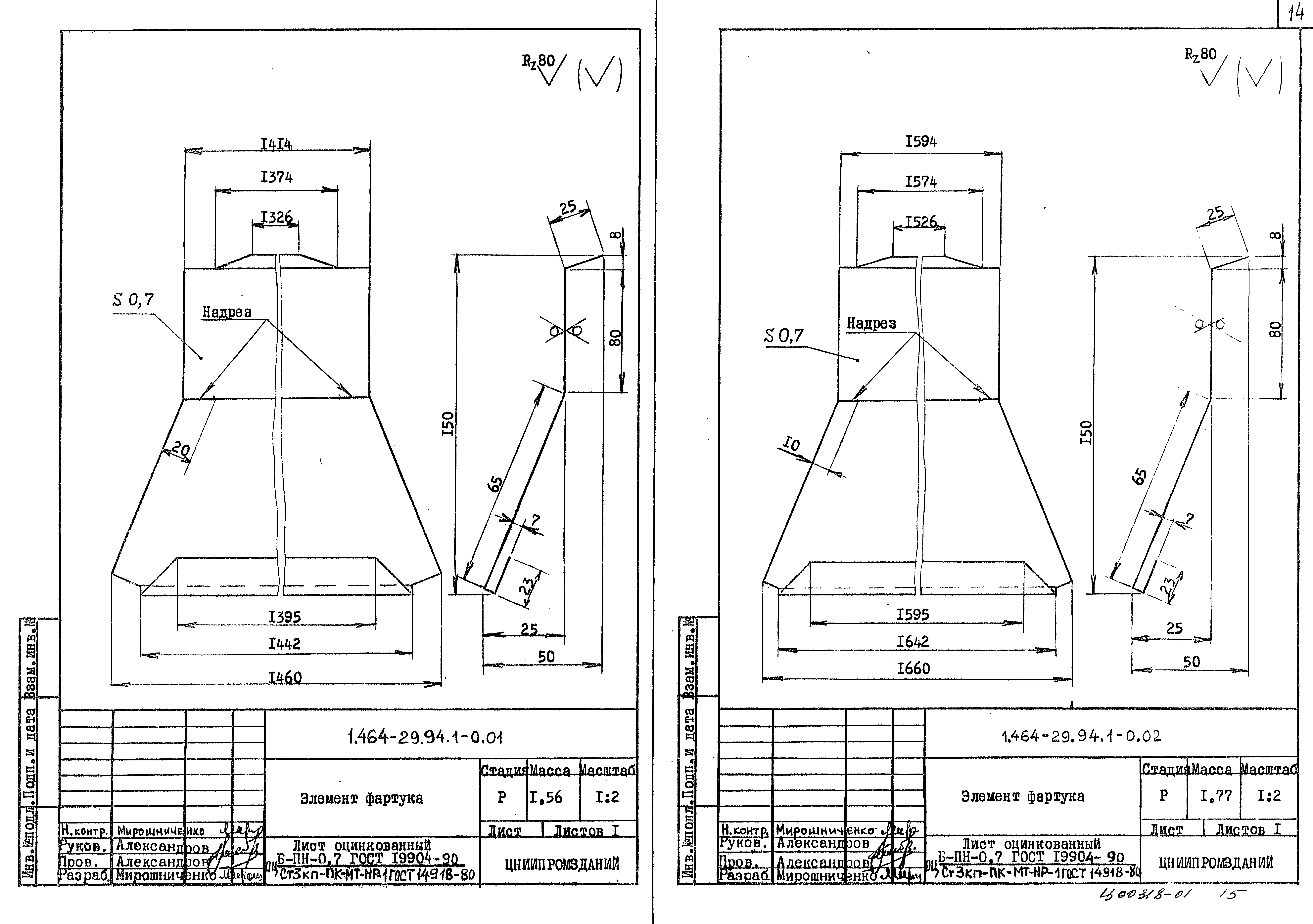 Серия 1.464-29.94