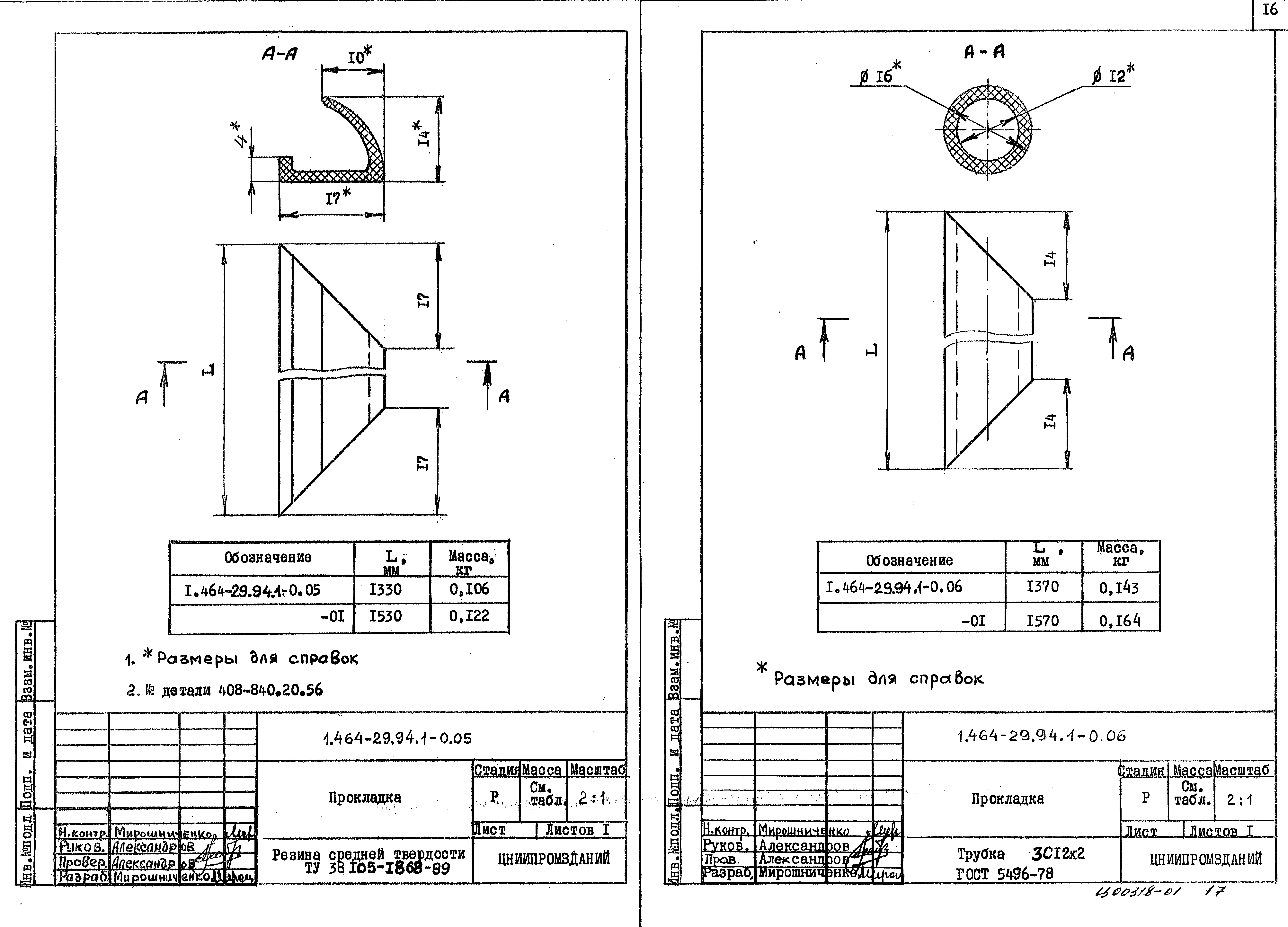 Серия 1.464-29.94